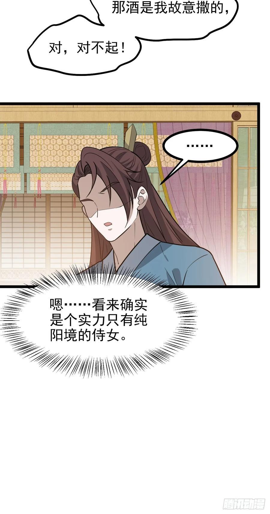 第一百一十四话：钓鱼43