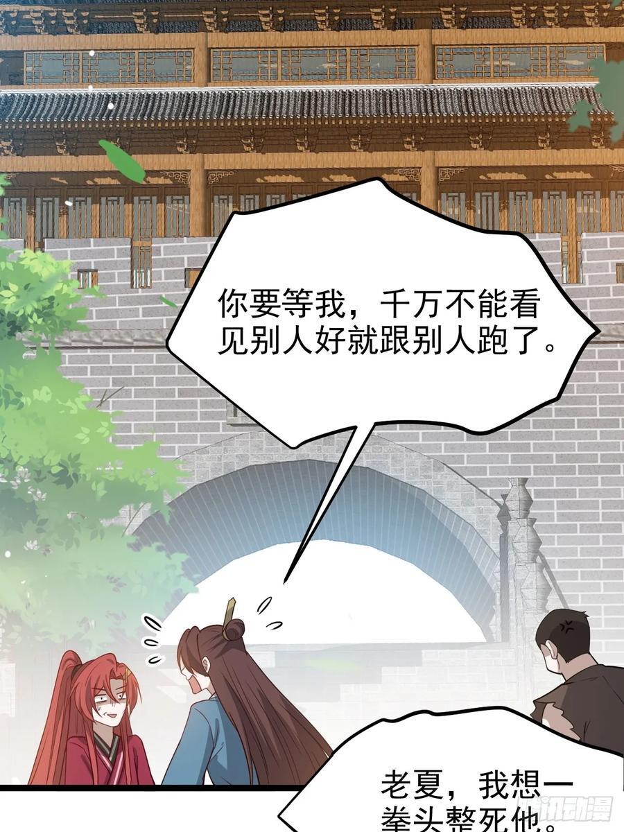 第一百一十五话：花痴？17