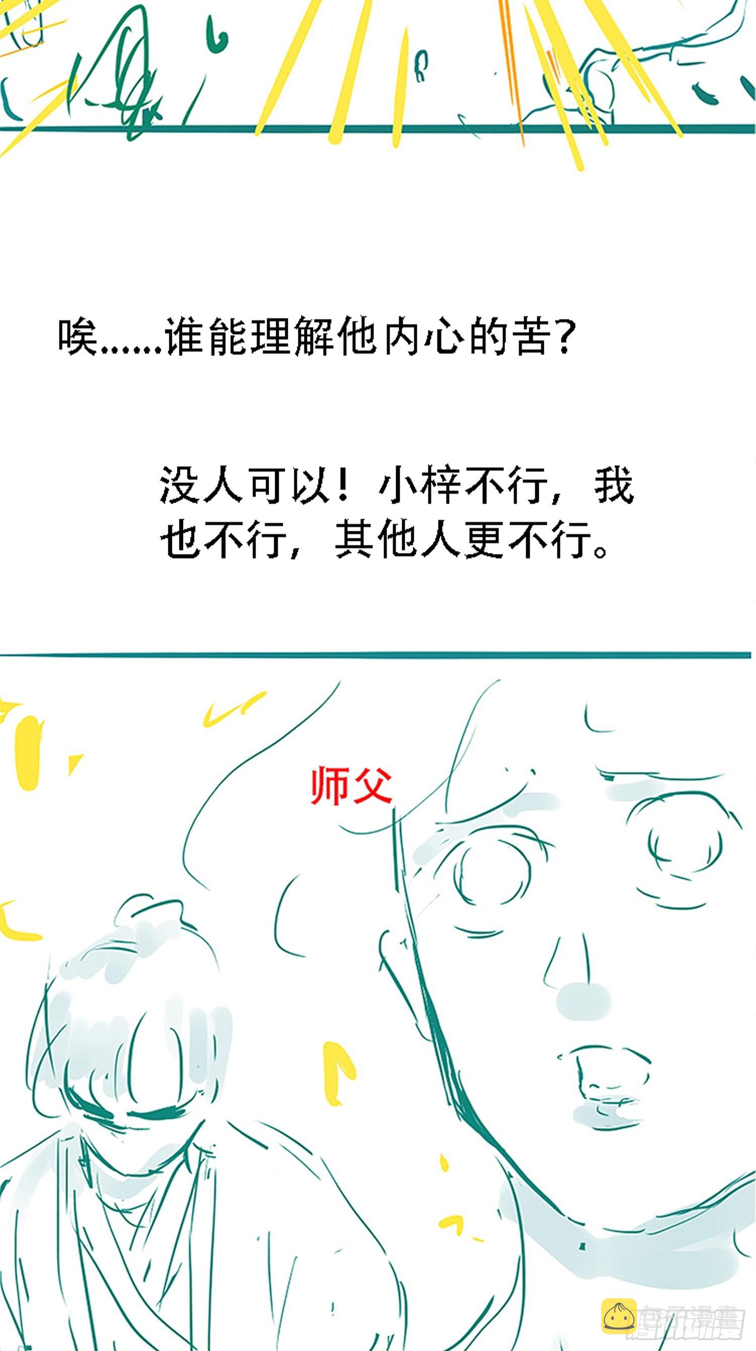 第五十三话：太上长老收徒56