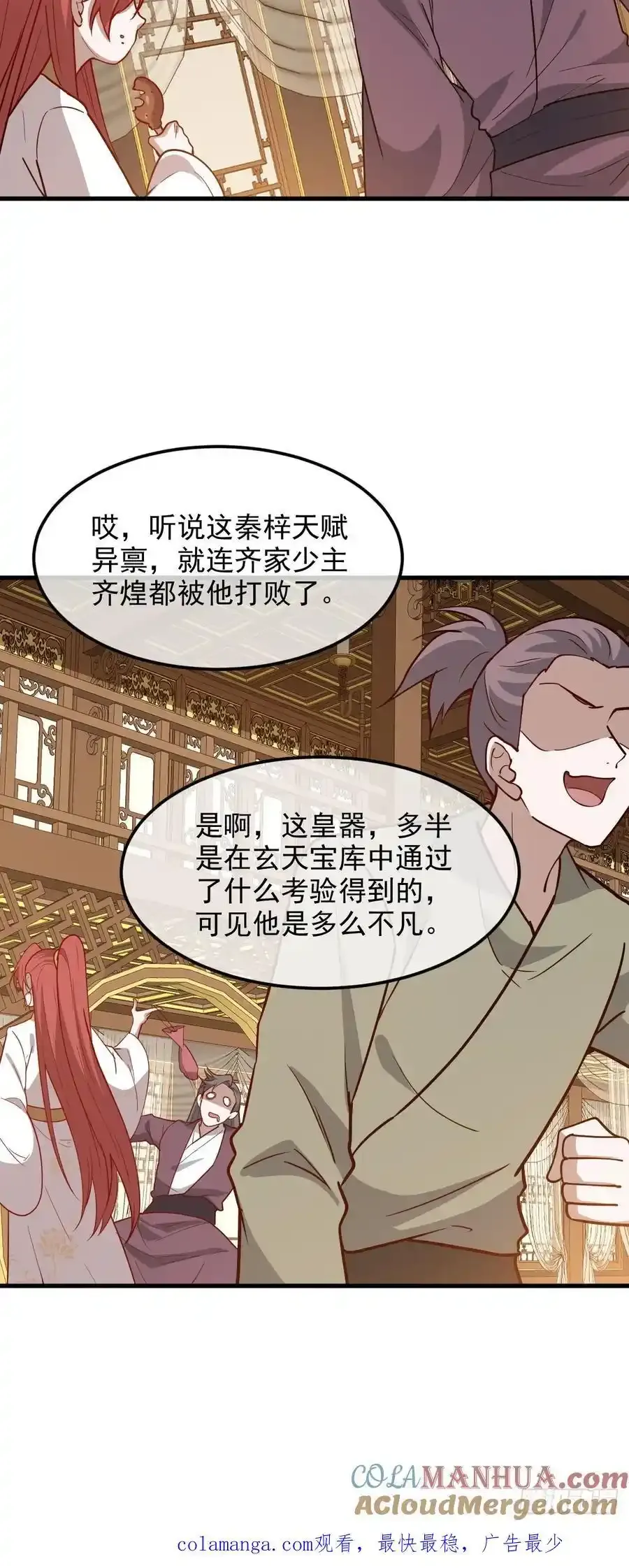 第一百三十话 割韭菜的艺术34