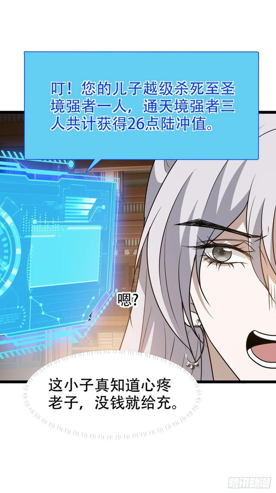 第一百零五话：悟性差27