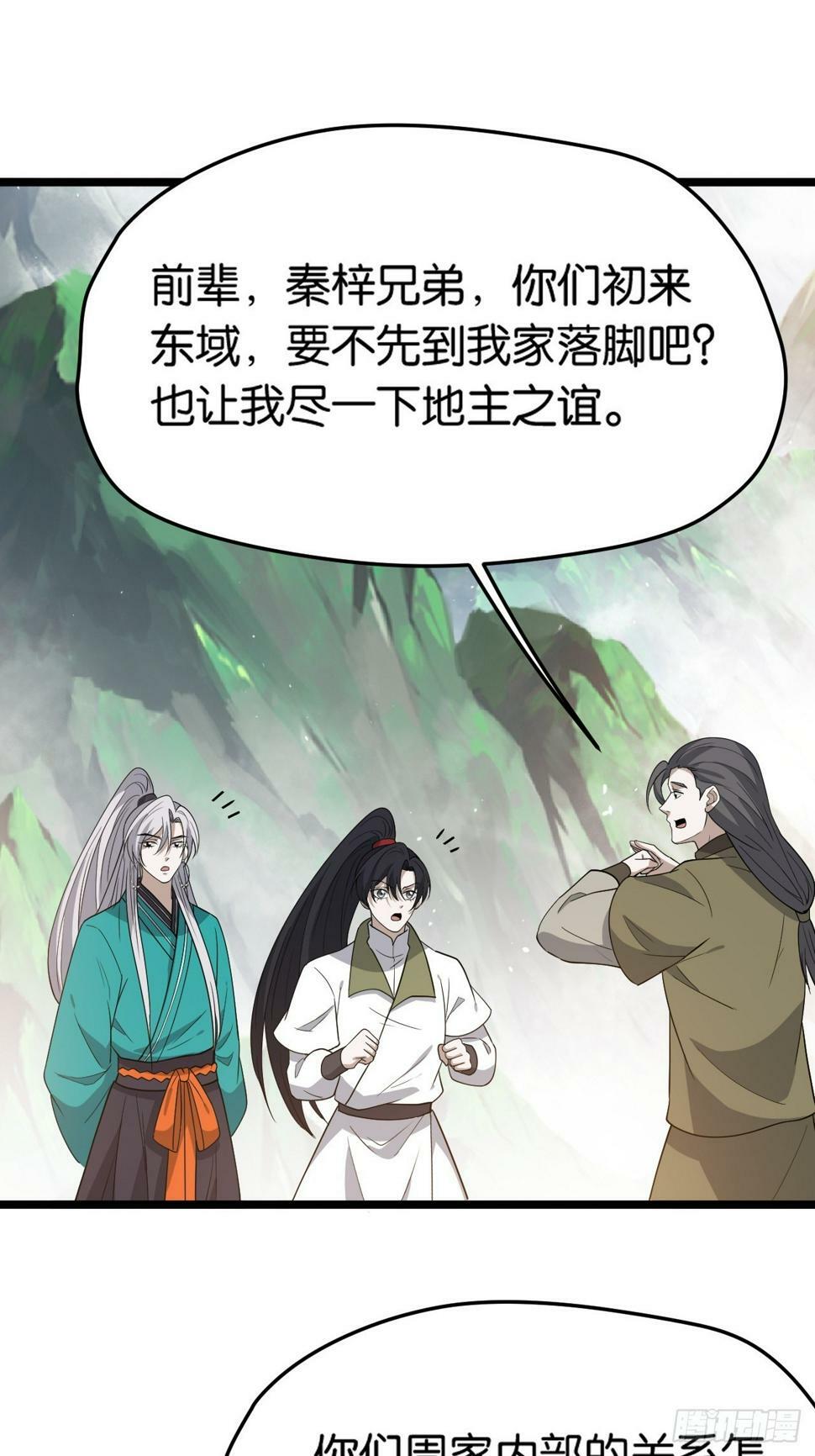 第八十三话：到达东域35