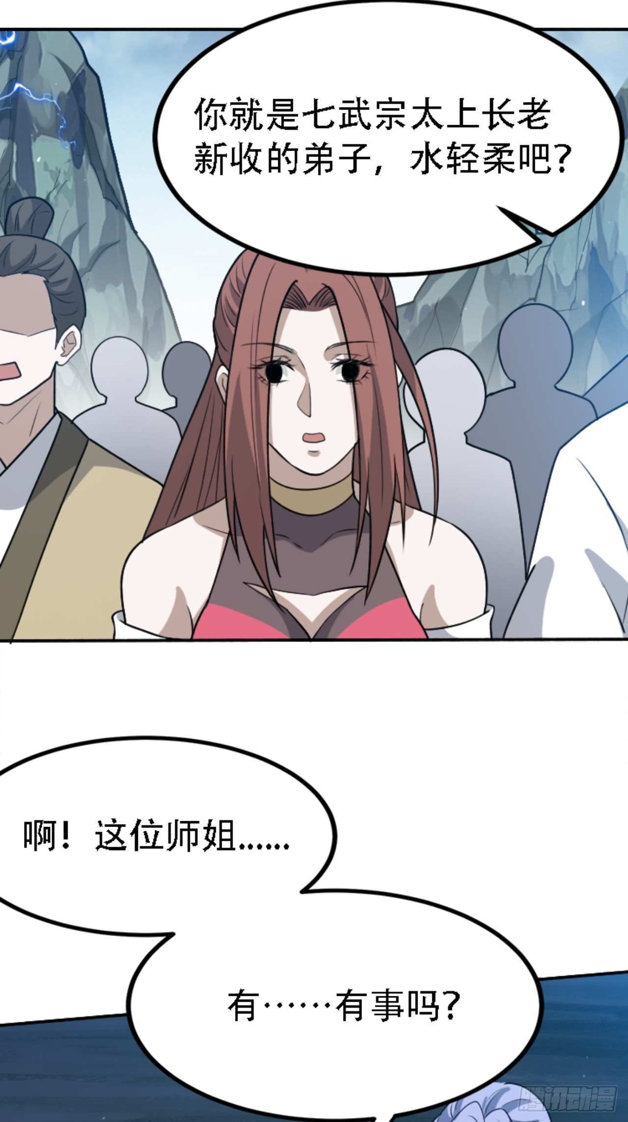 第五十九话：柳如霜的挑衅23