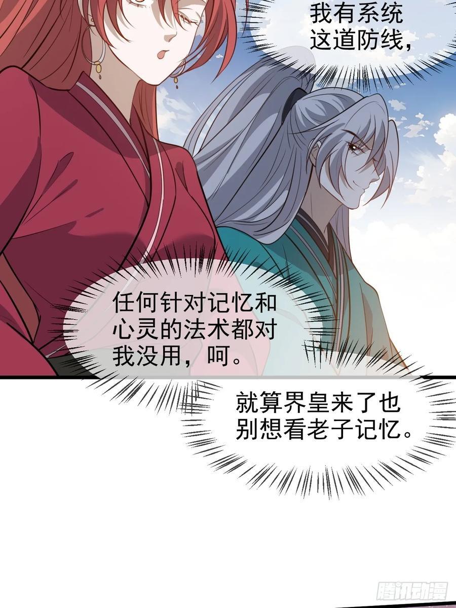 第一百一十九话：进门29