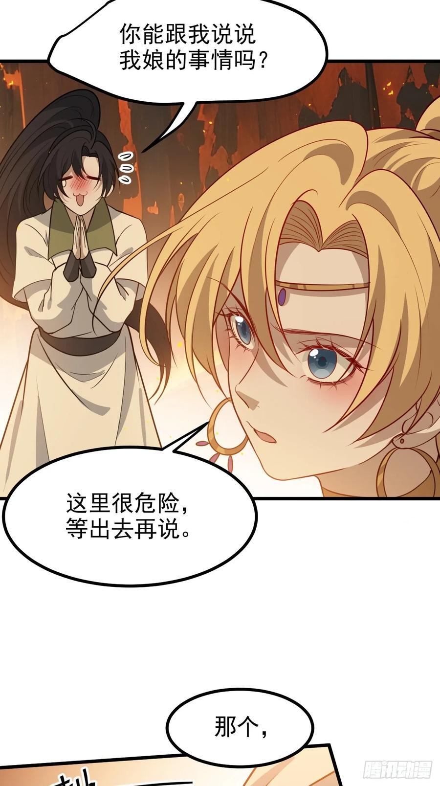 第一百二十话：难道我从天上来17