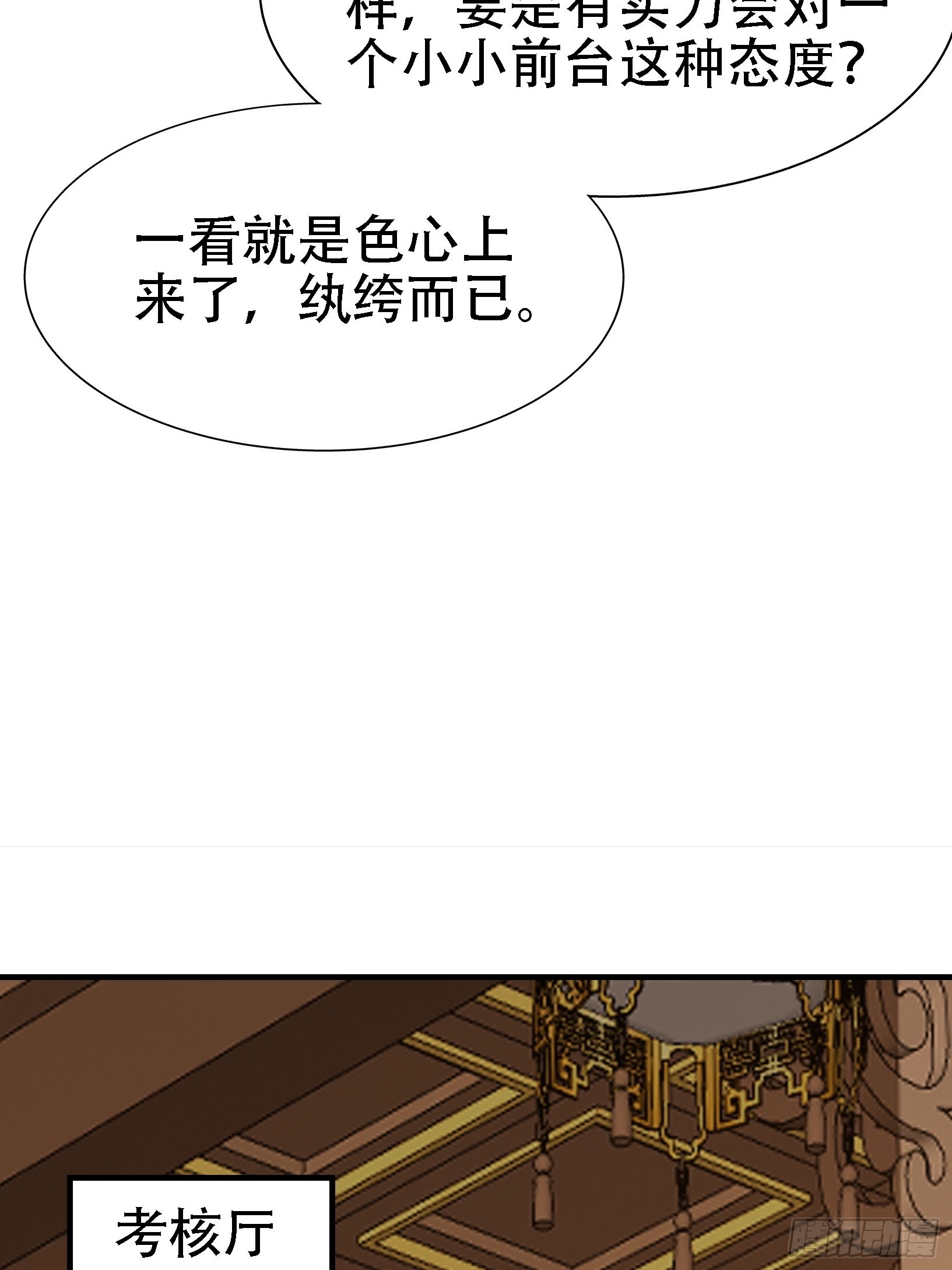 第二十一话：怪物猎人？41