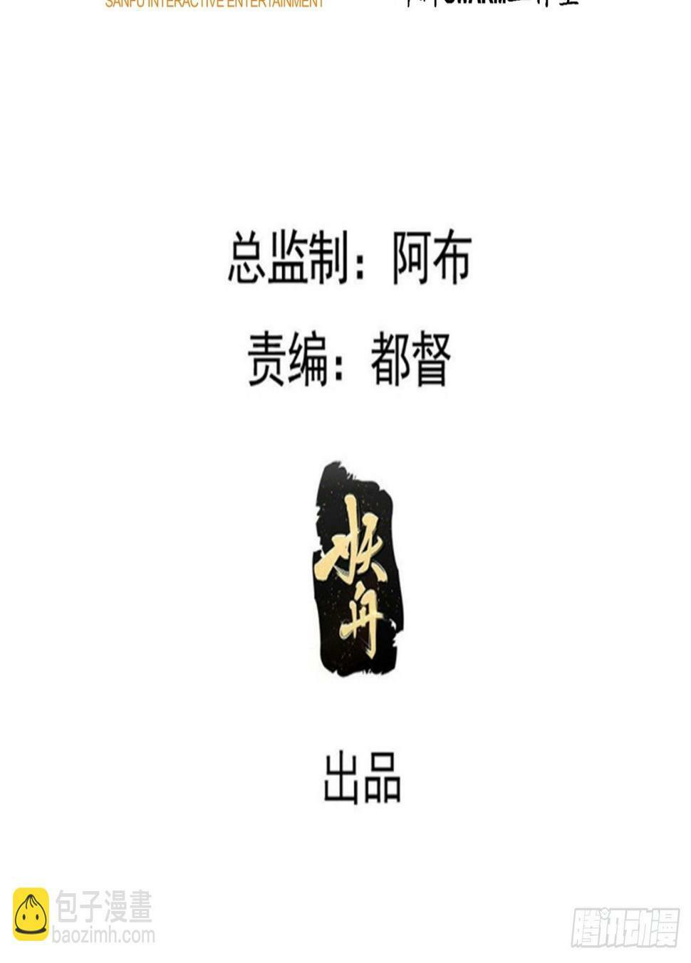 第七十七话：坟墓气运2