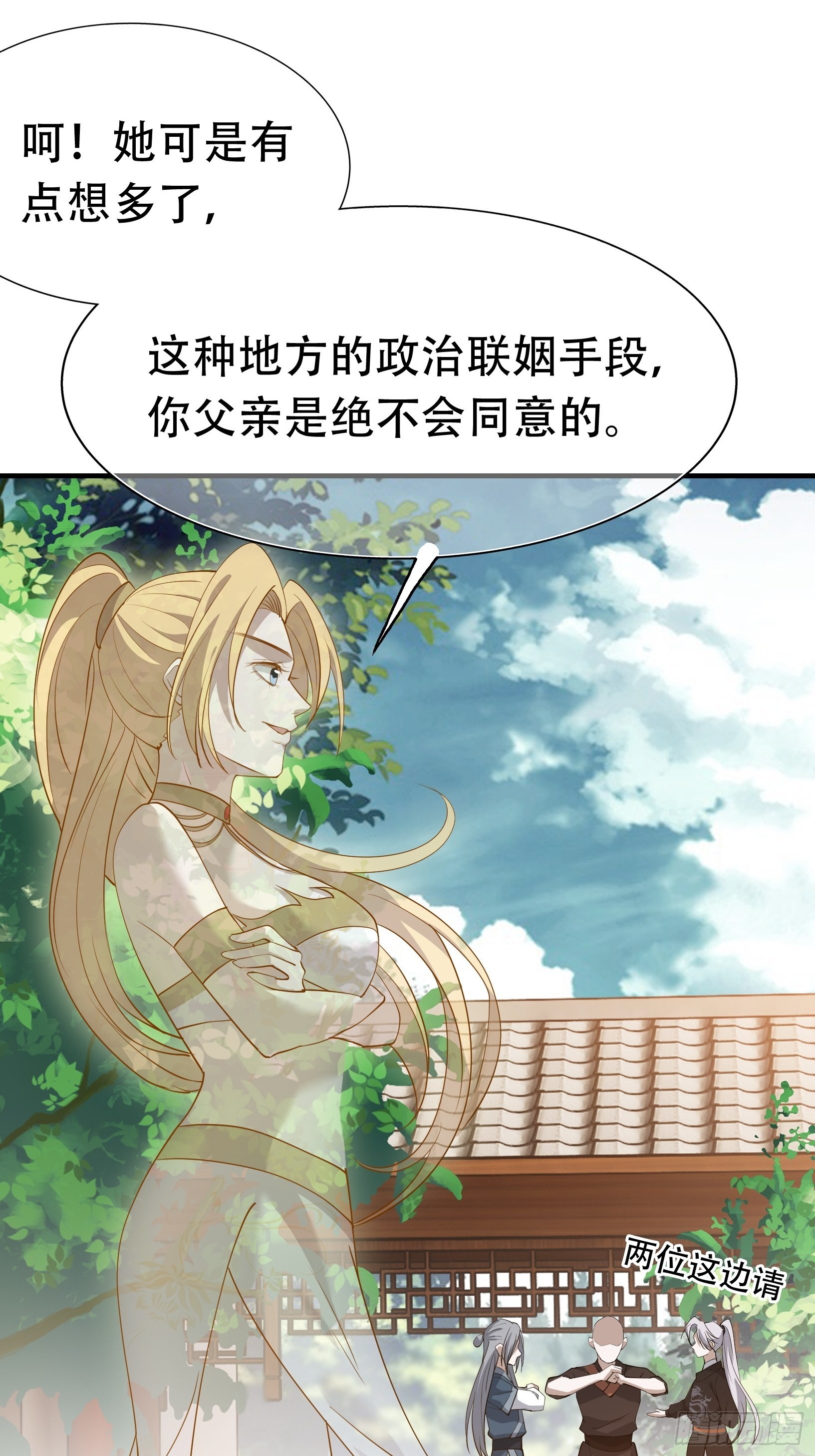 第二十话：不懂风情的秦梓28