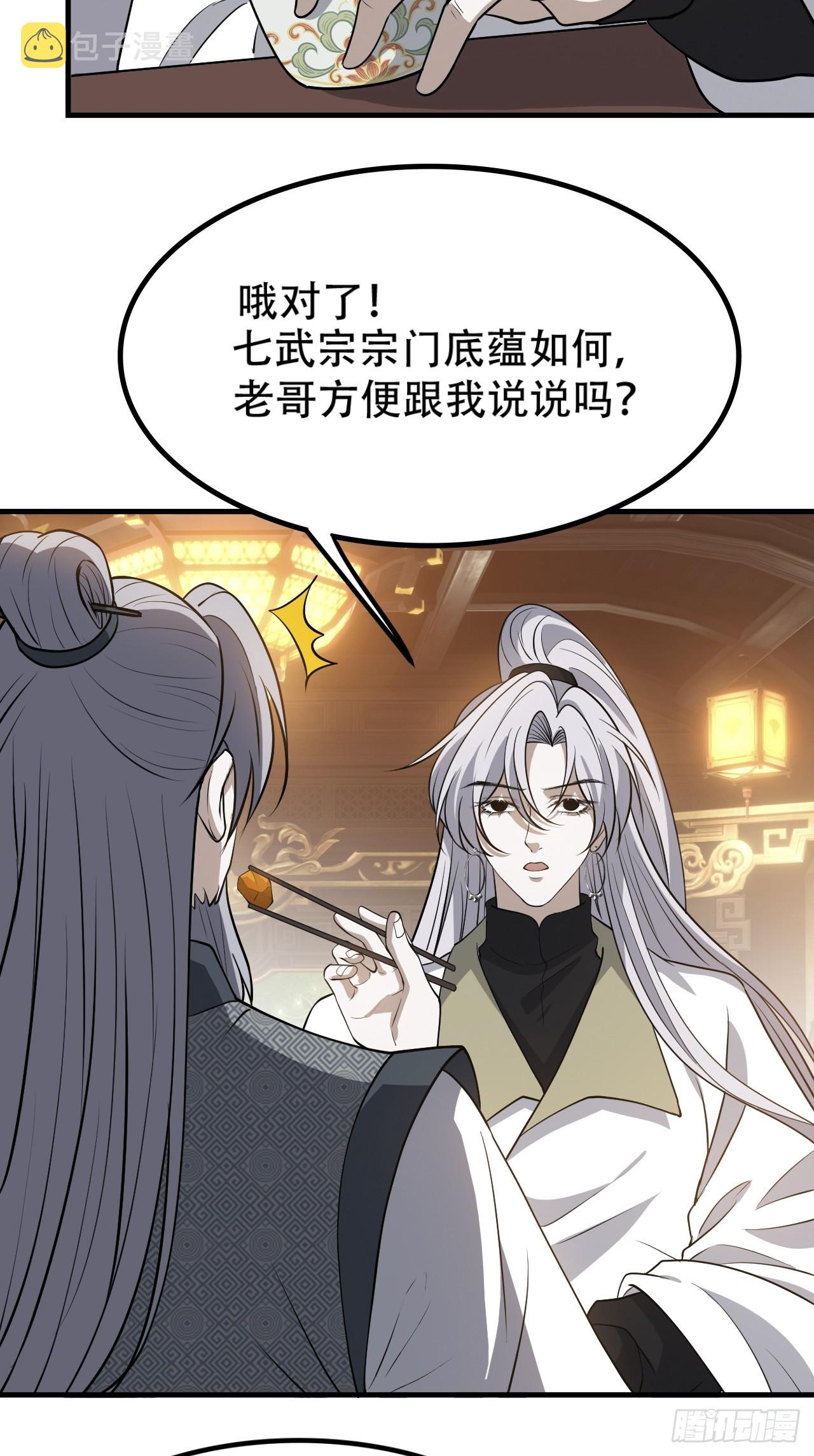 第四十三话：九阳王朝的实力9