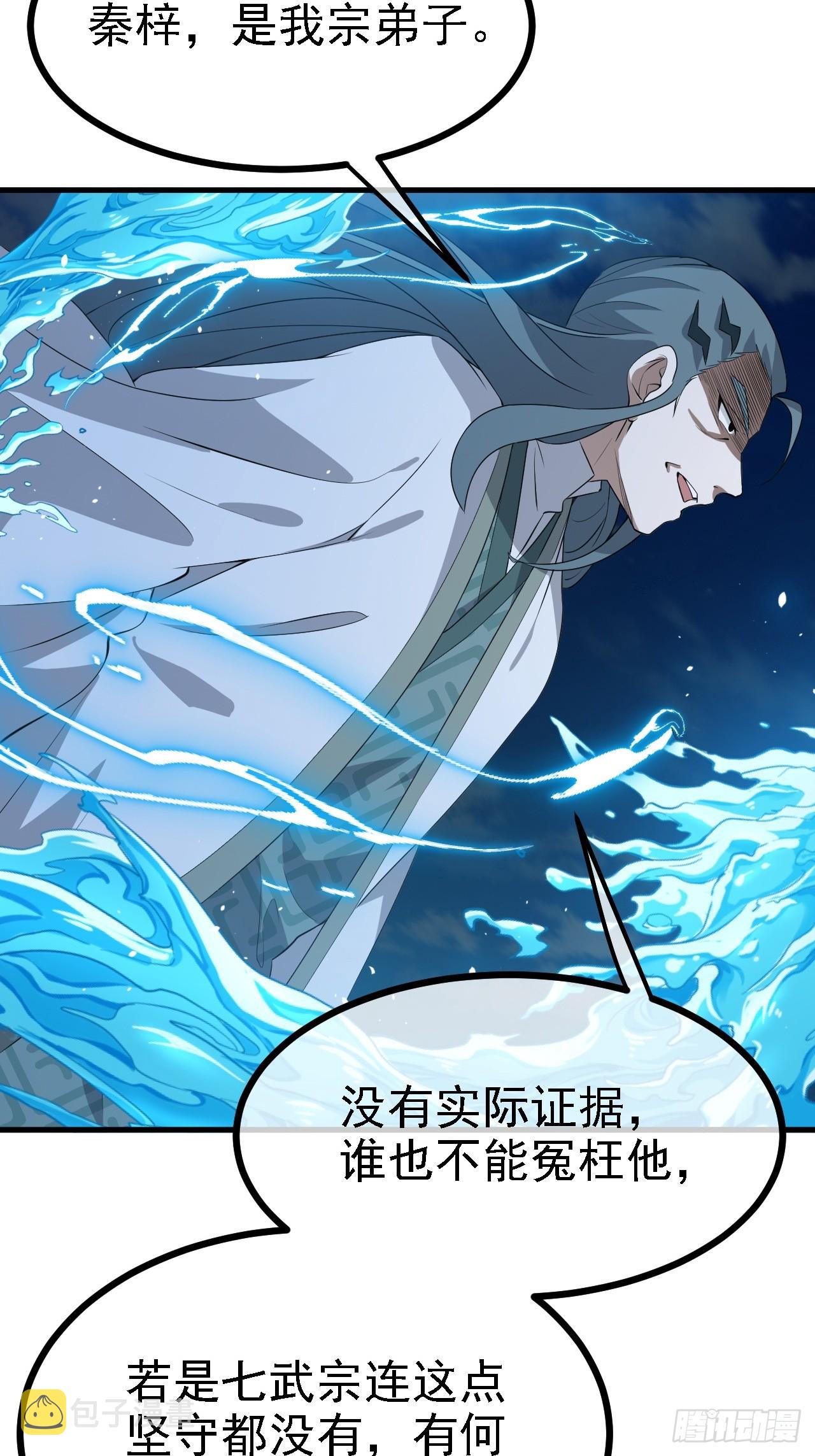 第四十七话：其实我是你叔11