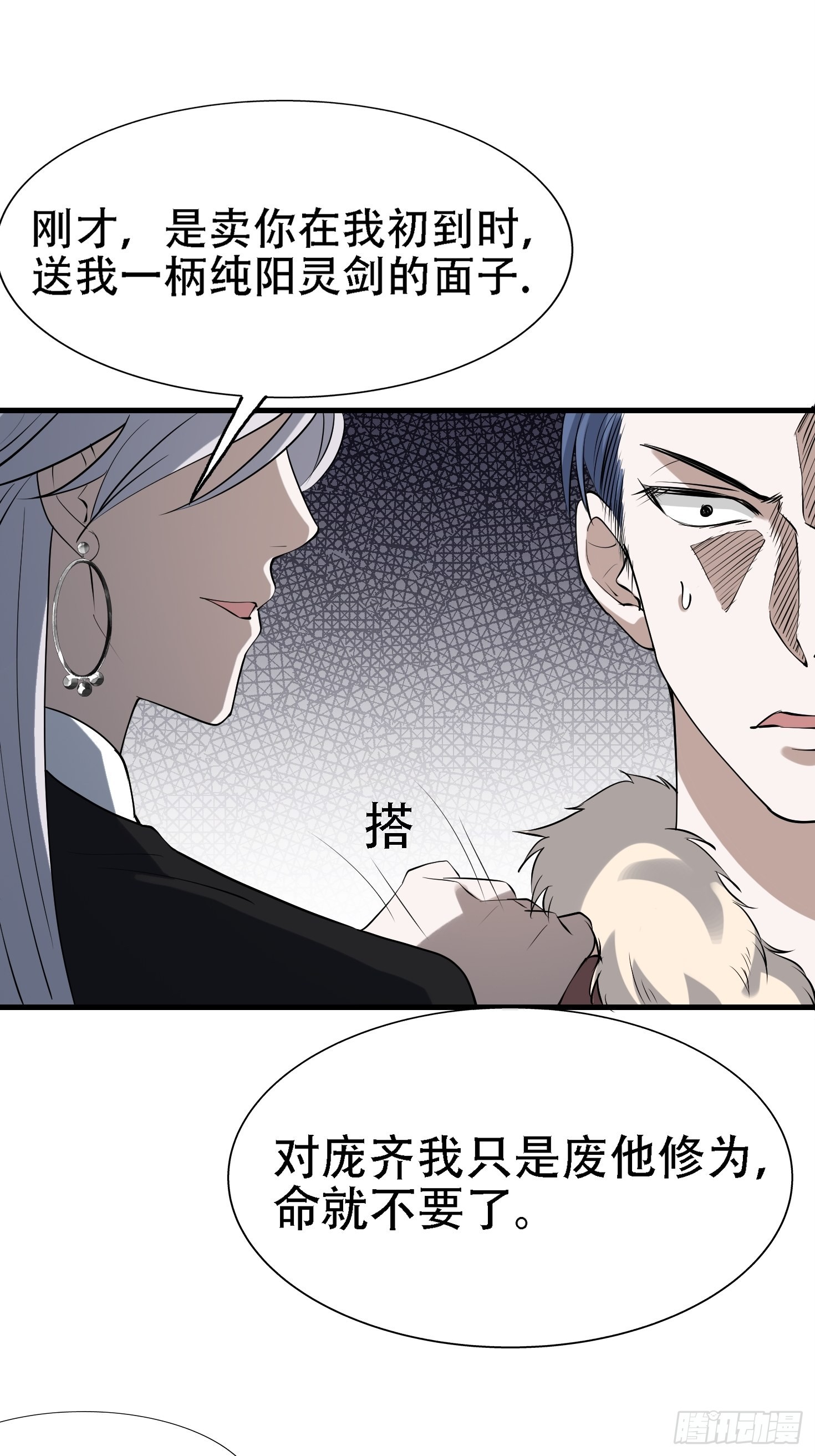 第十八话：废掉庞齐大师32