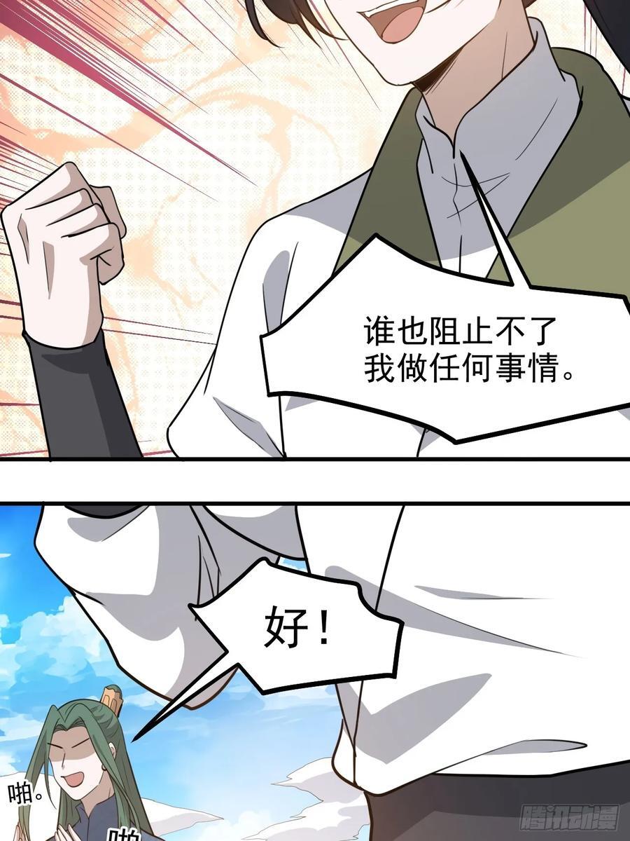 第一百一十七话：融会贯通35