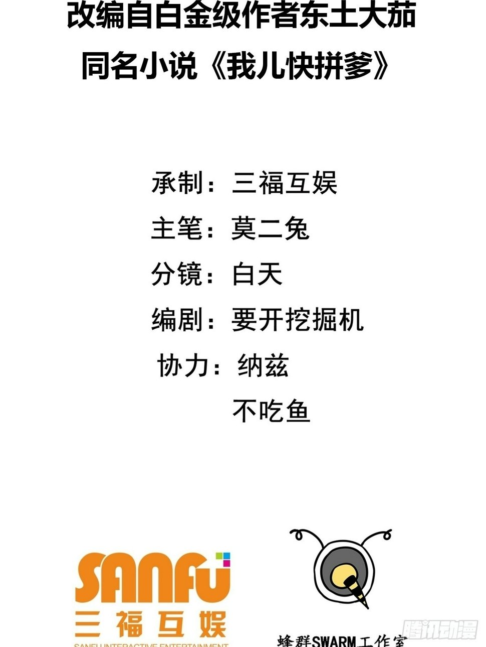 第八十五话：周默的“道”1