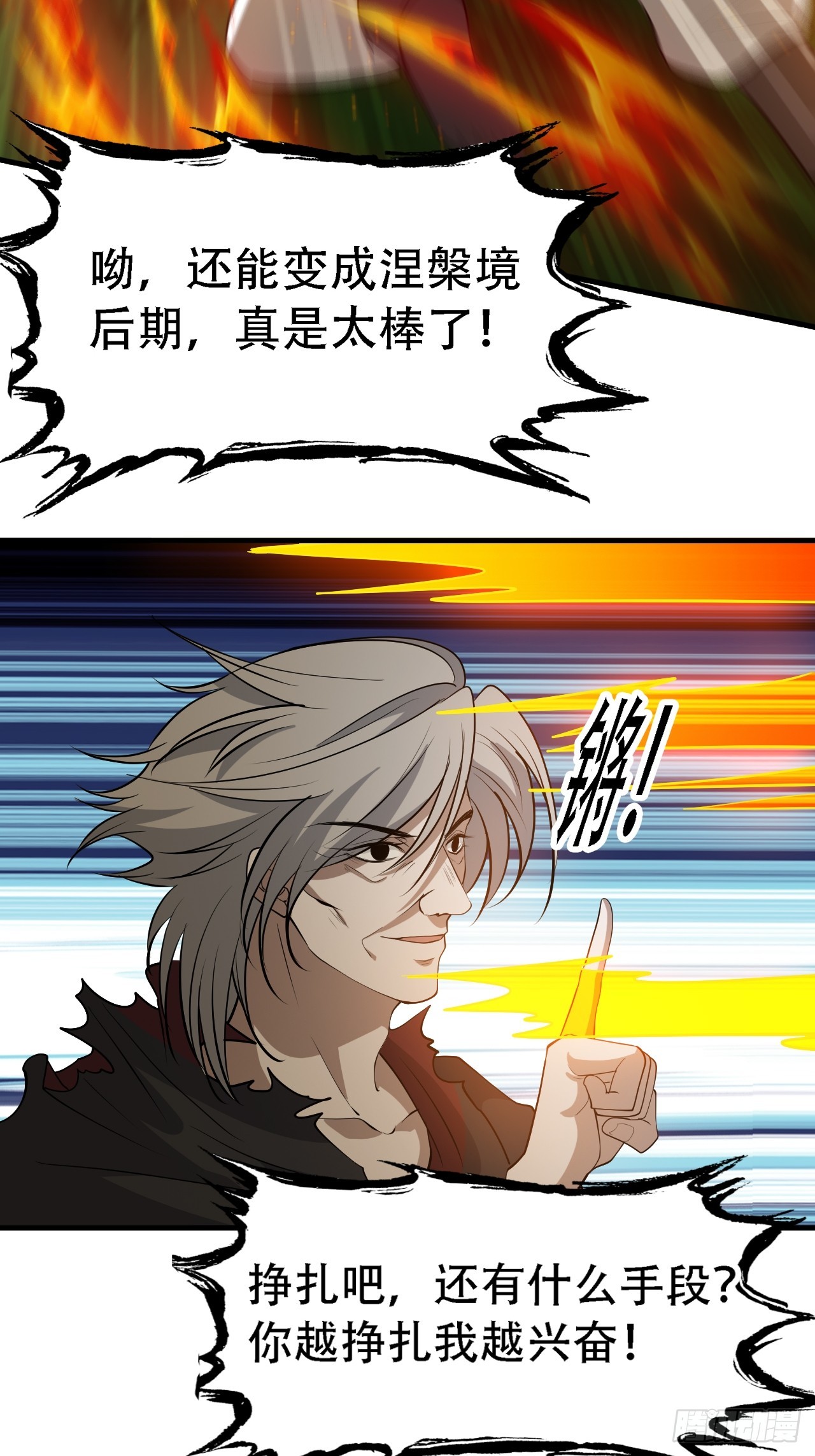 第四十八话：女儿认了老爹就得认41