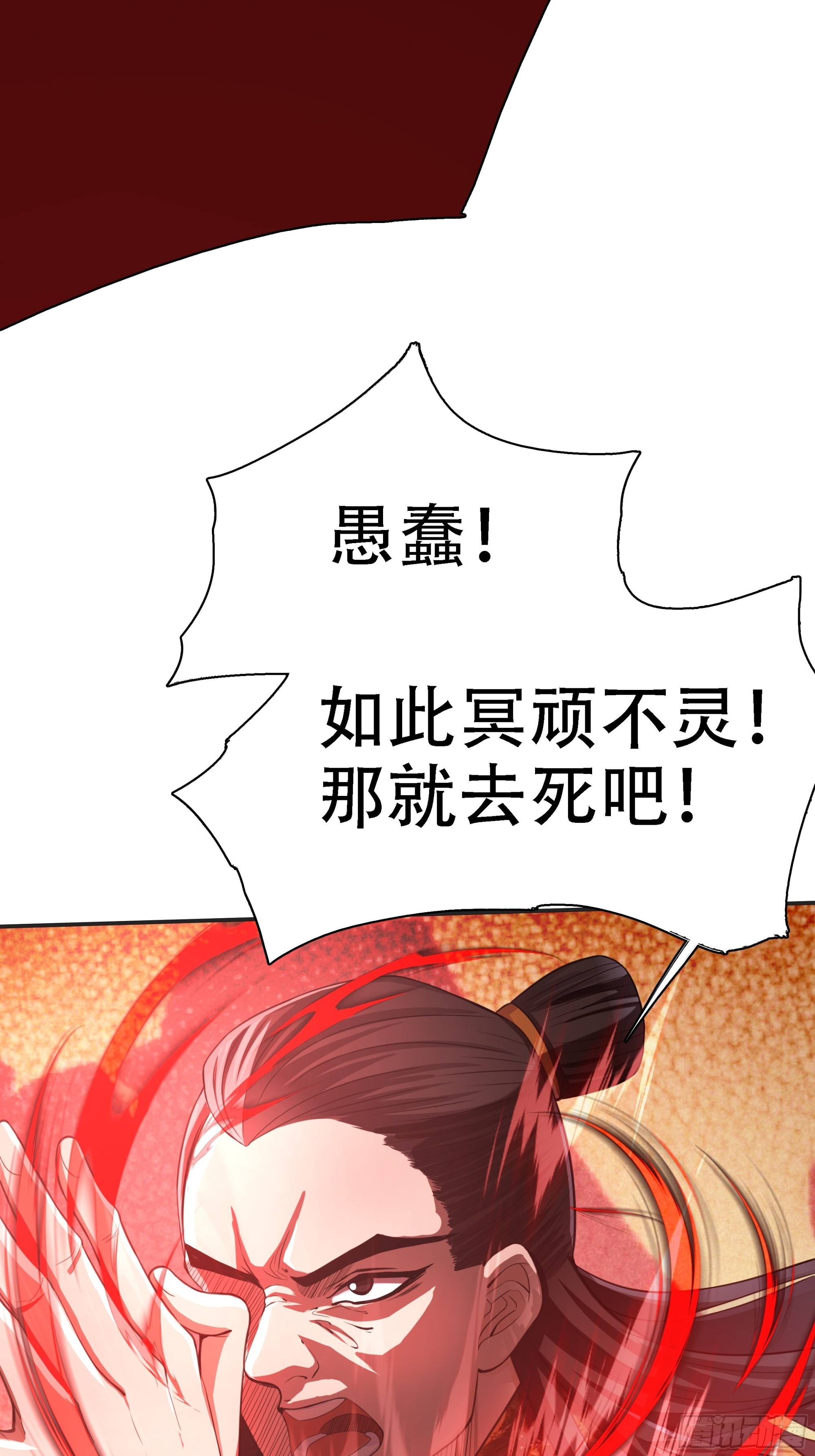 第六话 半步纯阳境之威！24