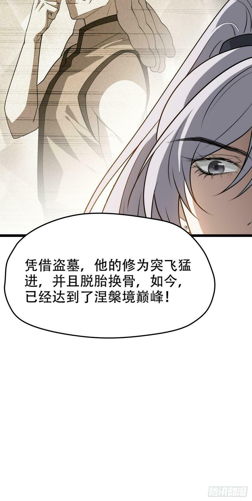 第七十九话：老南王诈尸14