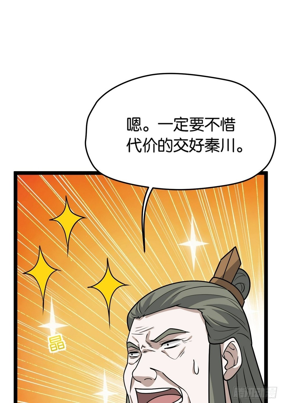 第八十五话：周默的“道”23