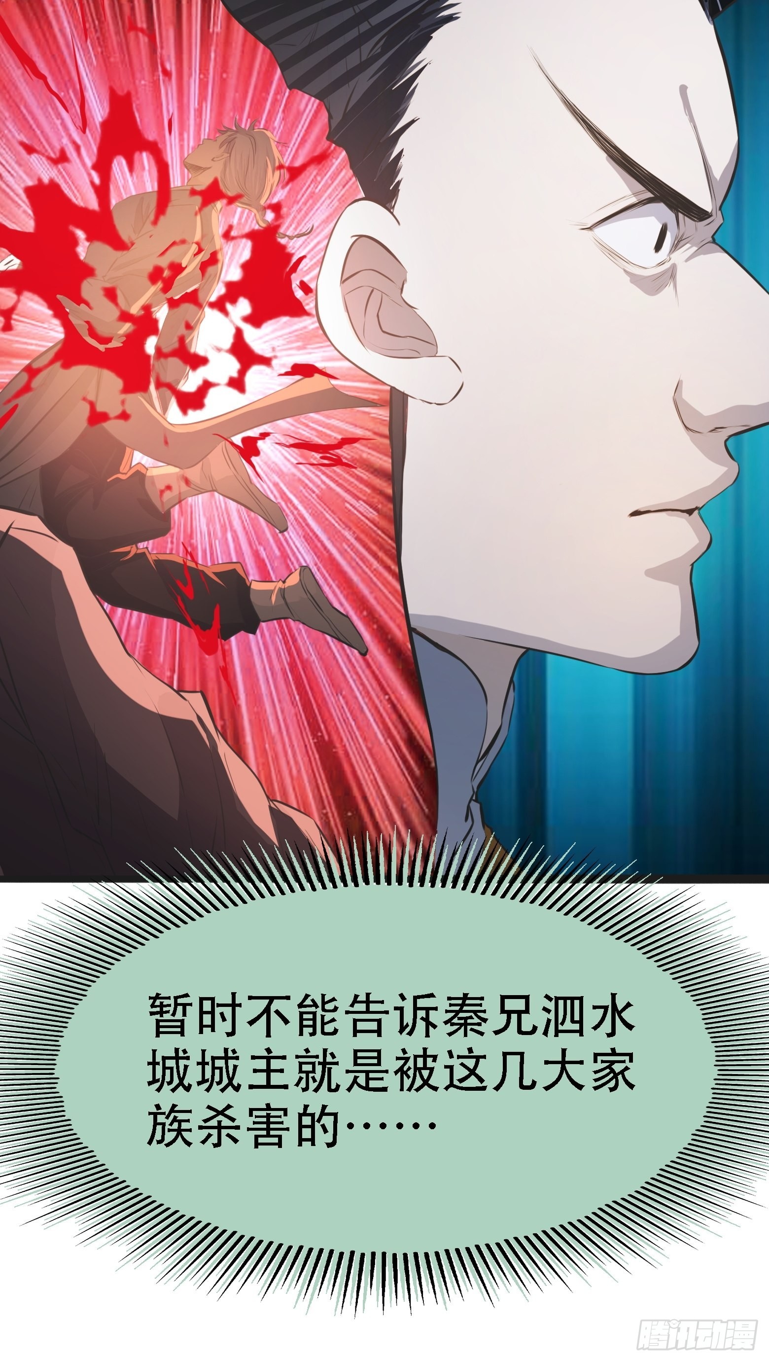 第五话 戒指中的“老爷爷”45