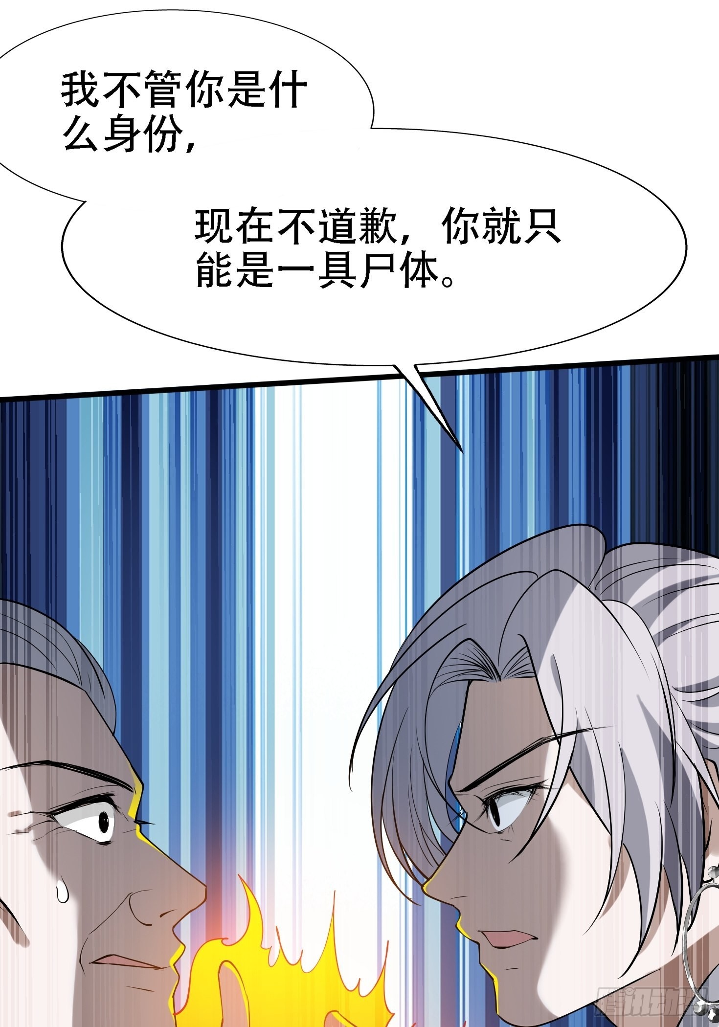 第十八话：废掉庞齐大师38