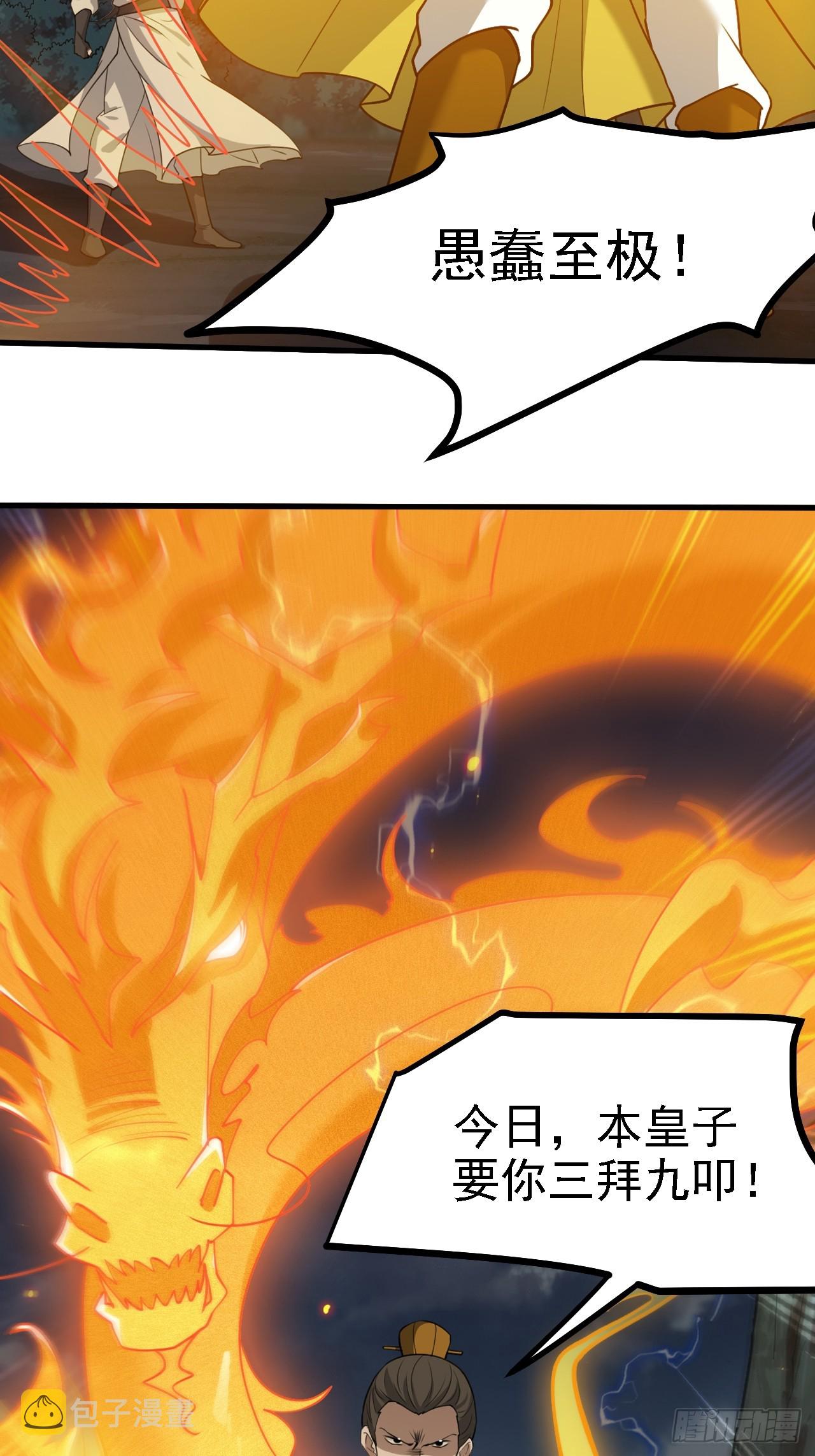 第六十话：嫉妒的大皇子35