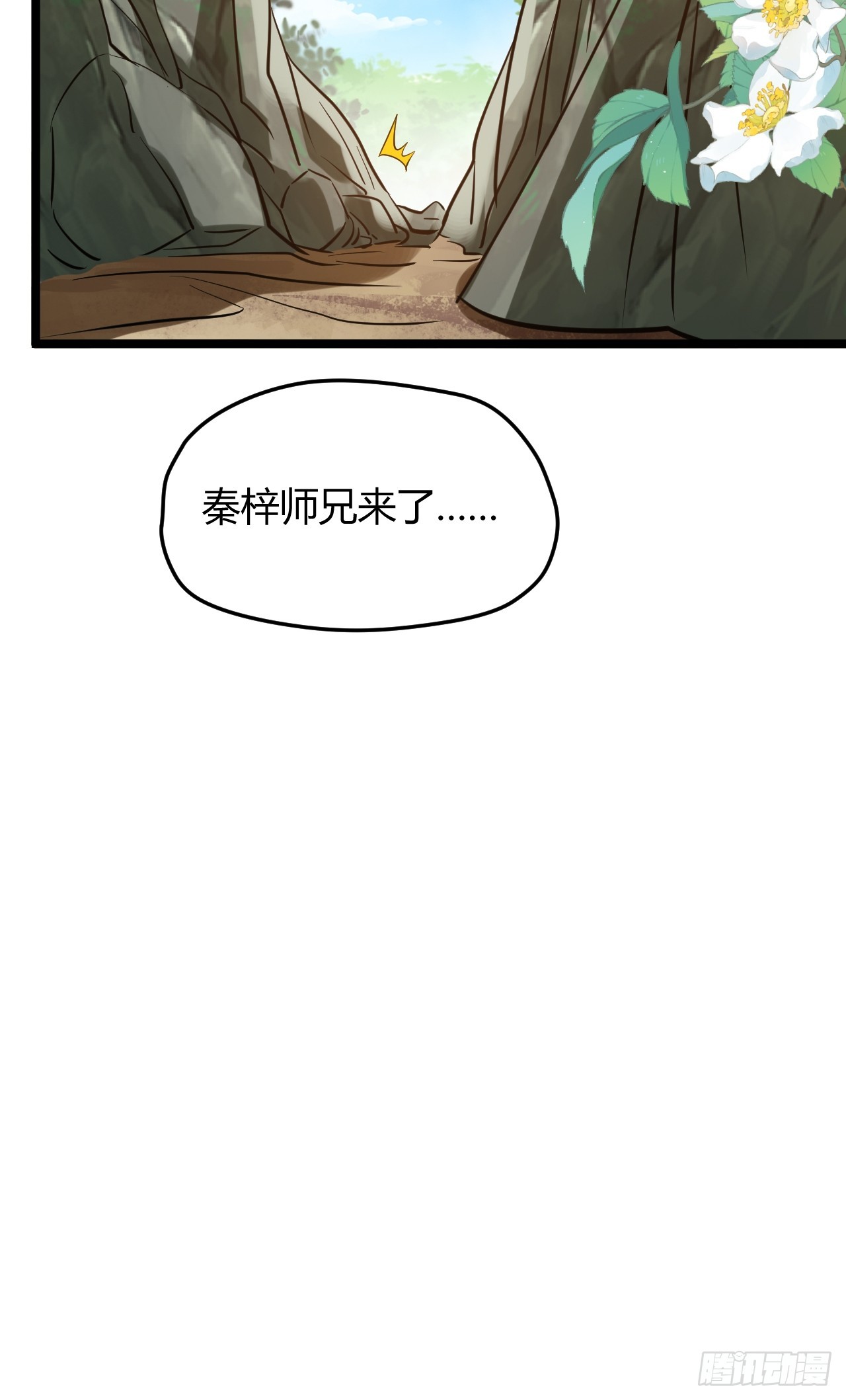 第五十二话 天高任鸟飞50