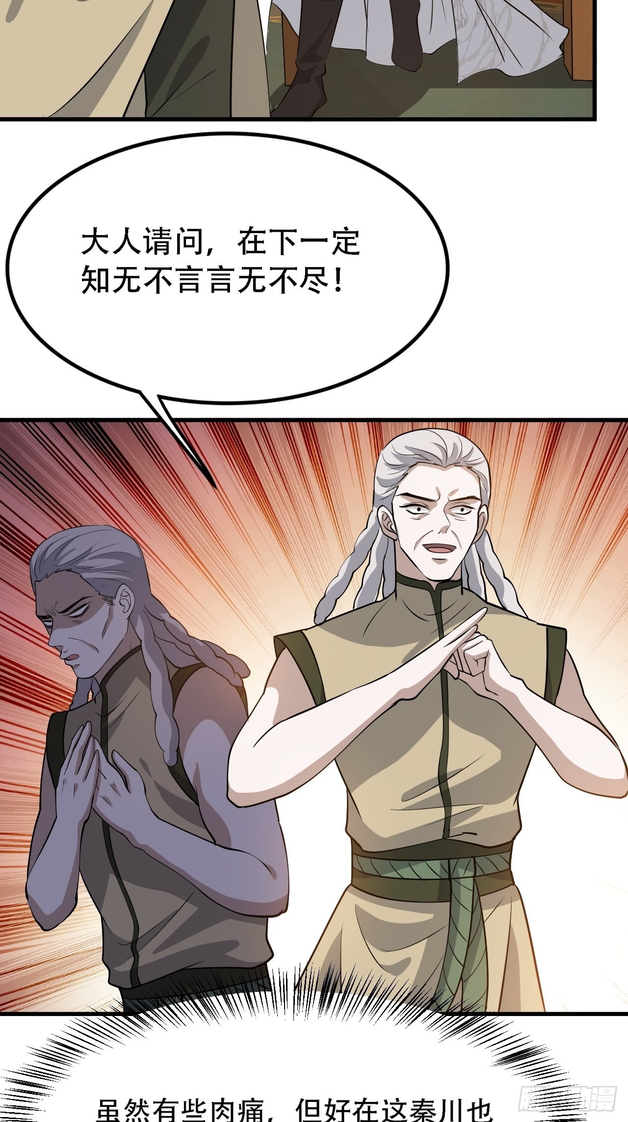 第三十七话：真小人与伪君子13