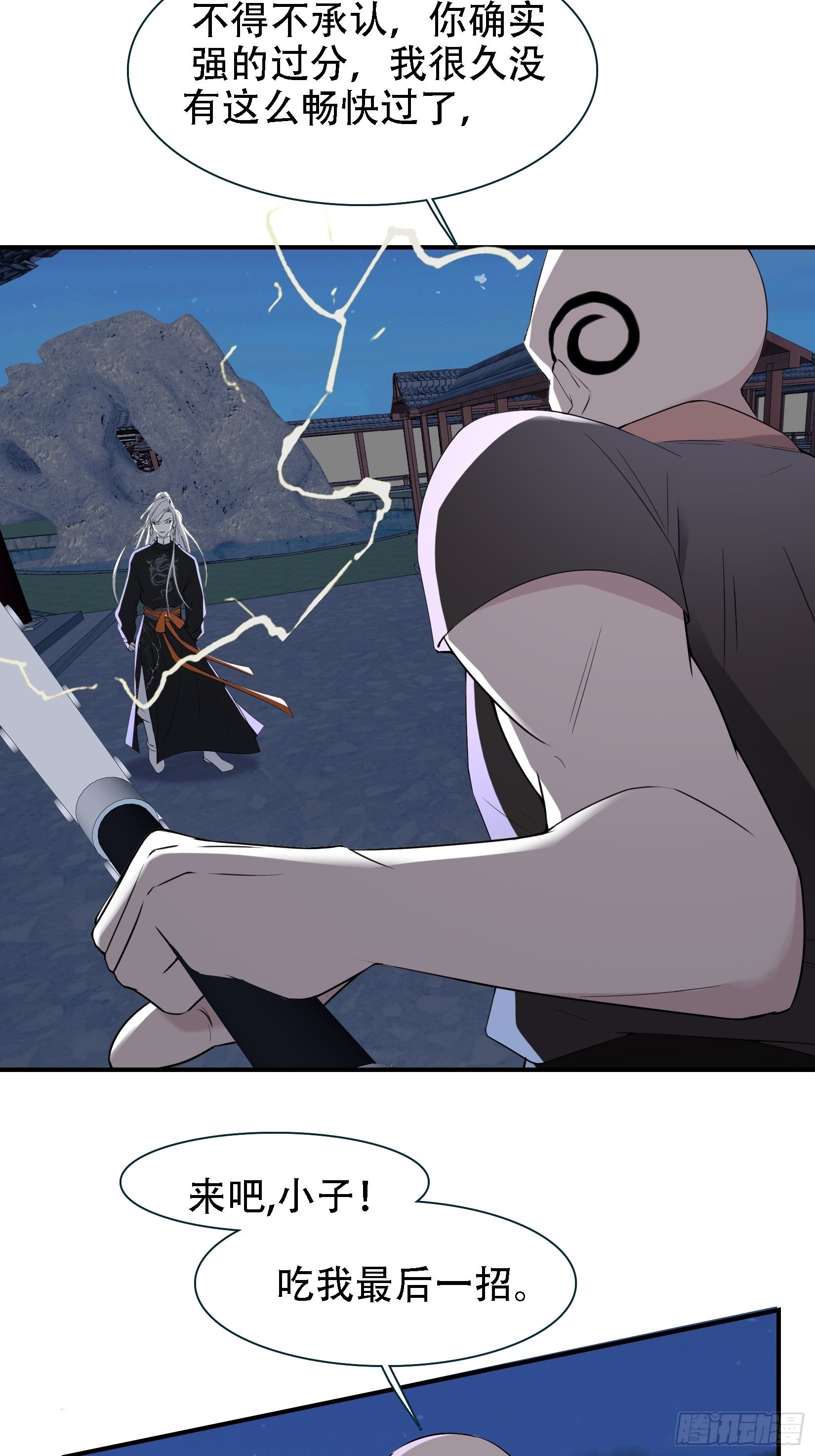 第十一话 同境无敌49