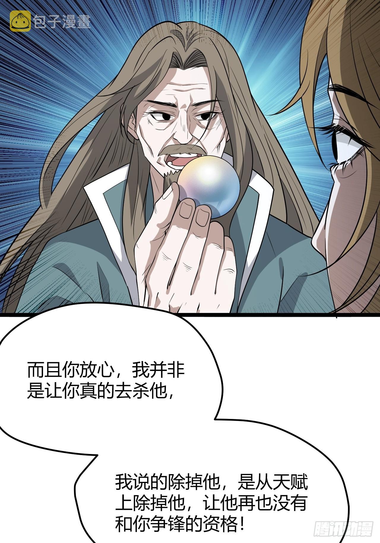第五十一话：大厄丹22