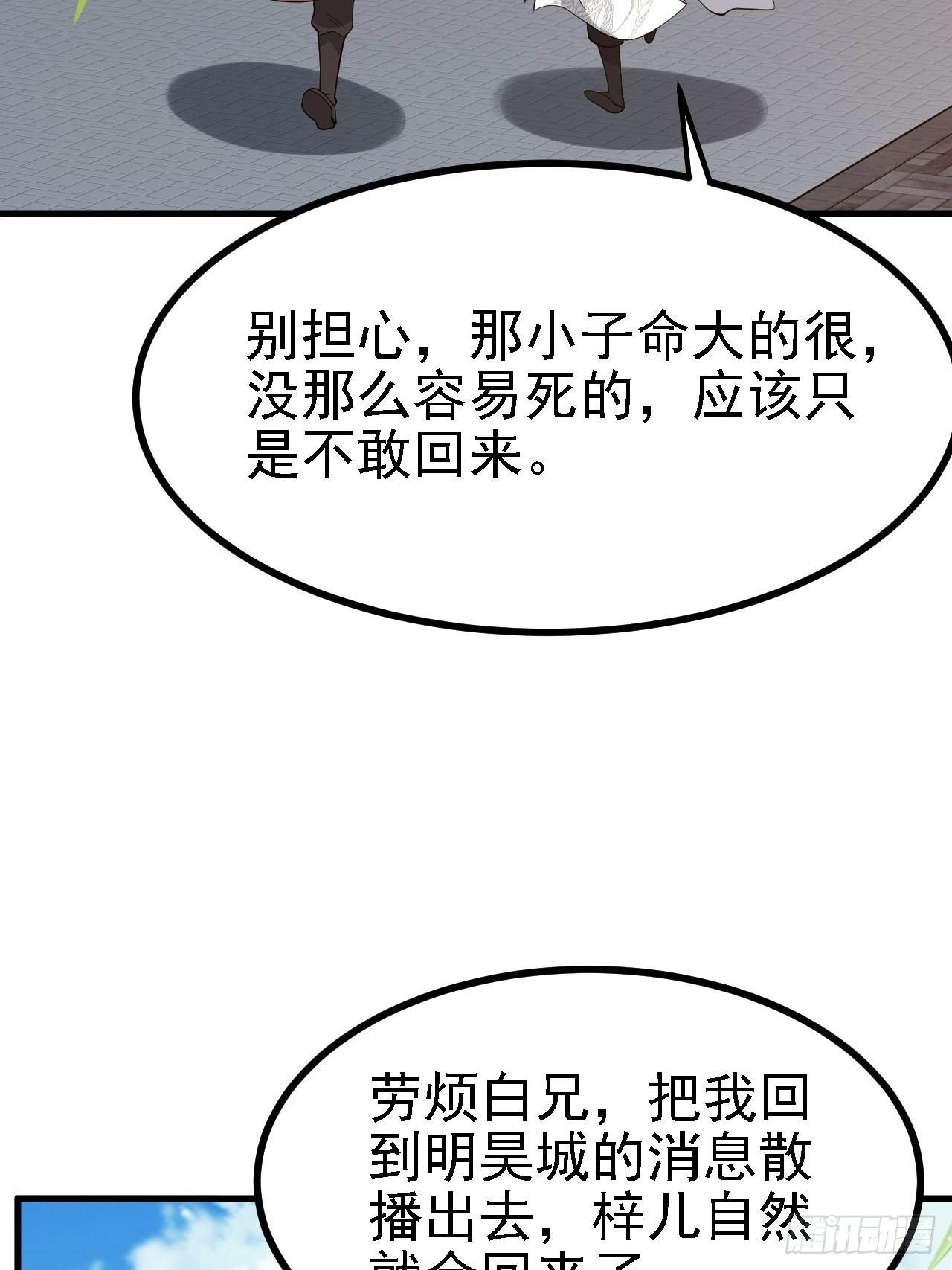 第三十四话：秦川的秒杀32