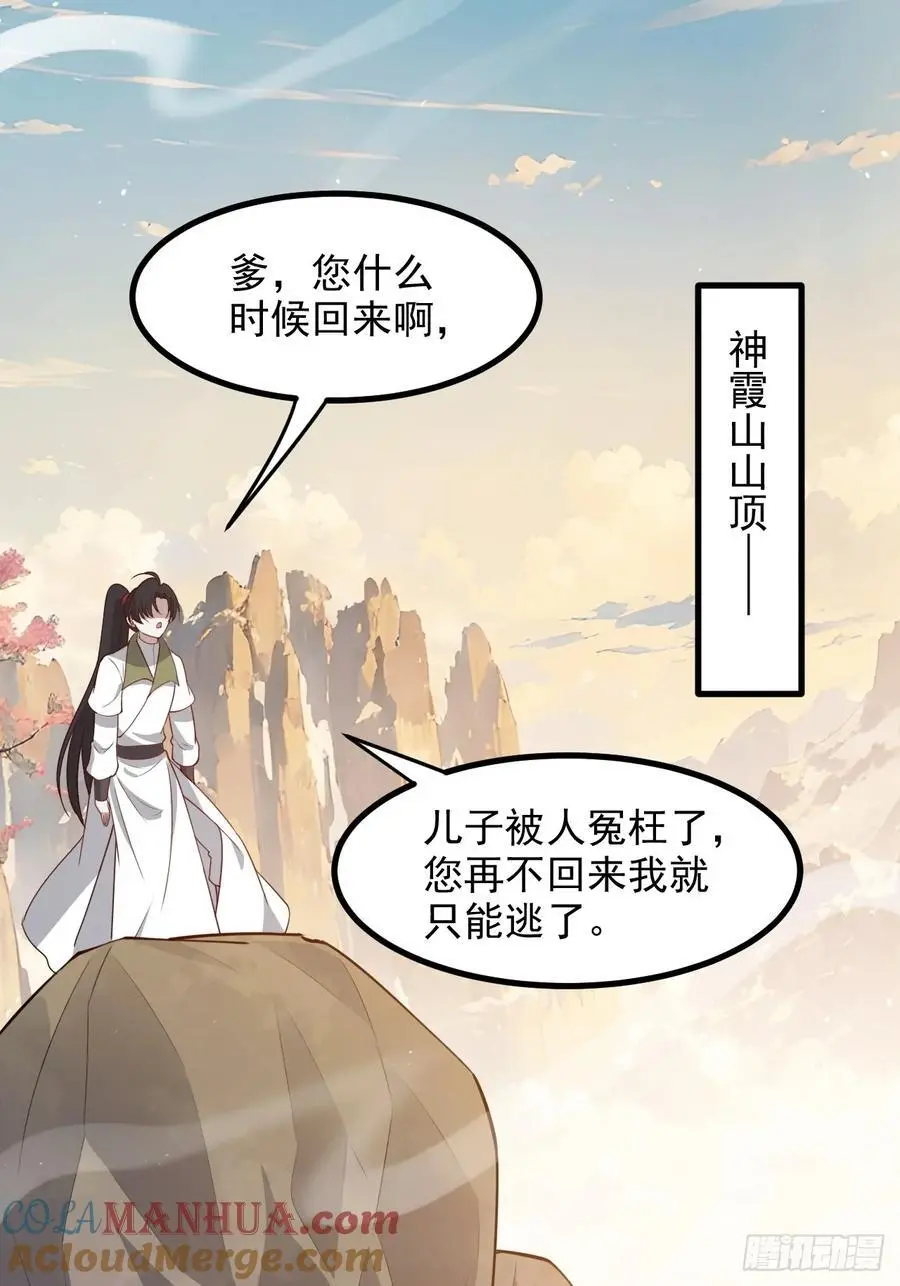 第一百二十七话 回归本体18