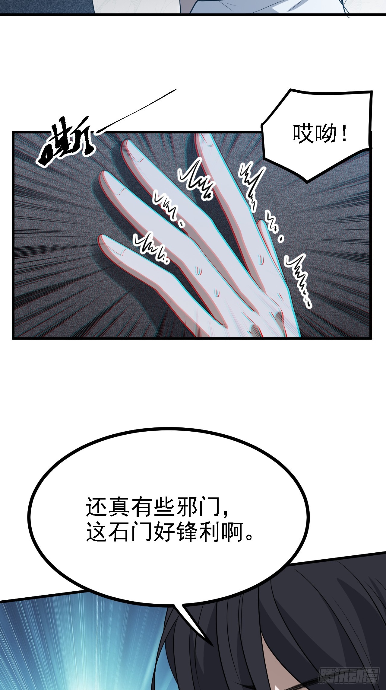 第五十话 矛盾的赵云生4