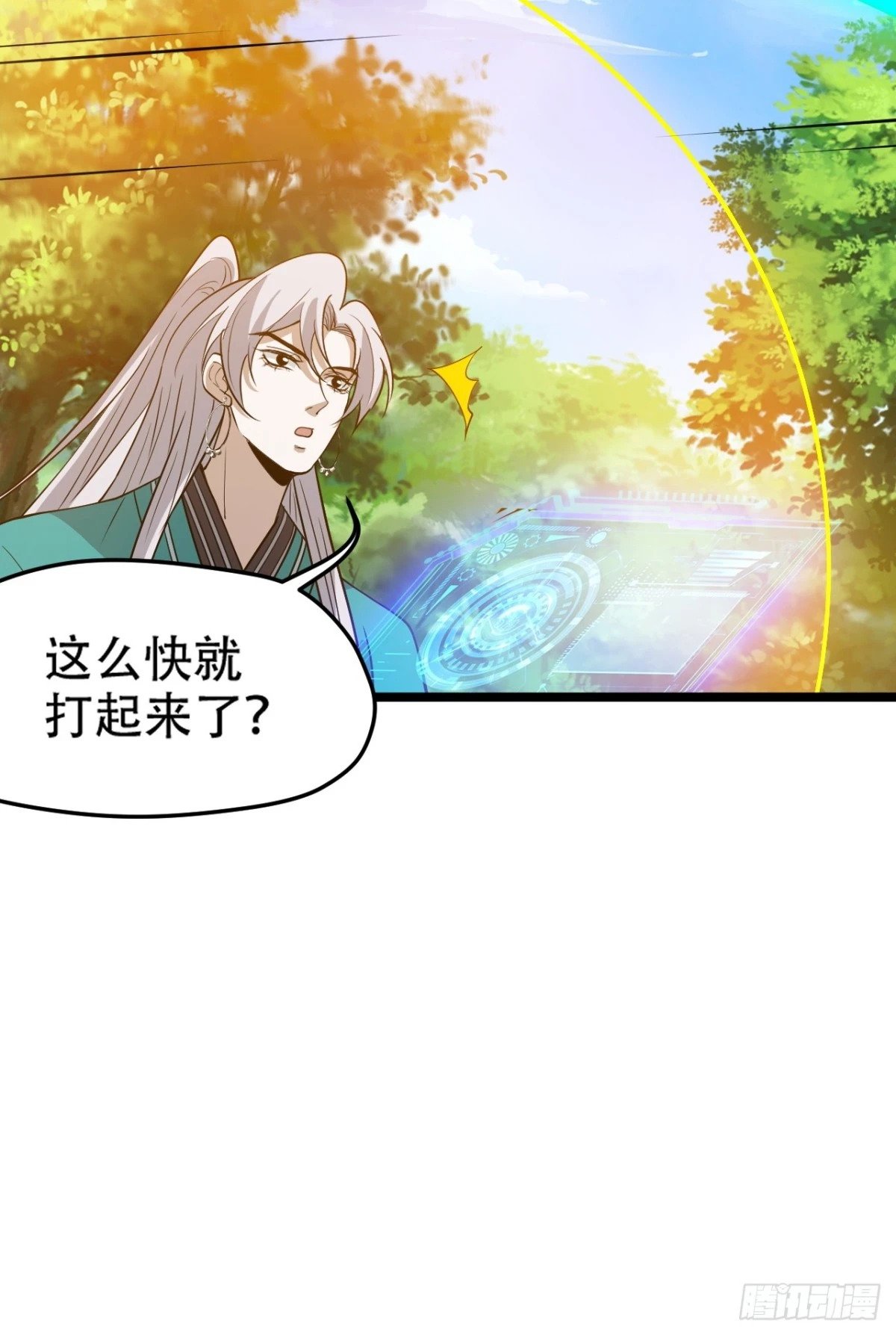 第九十二话：拼爹值8