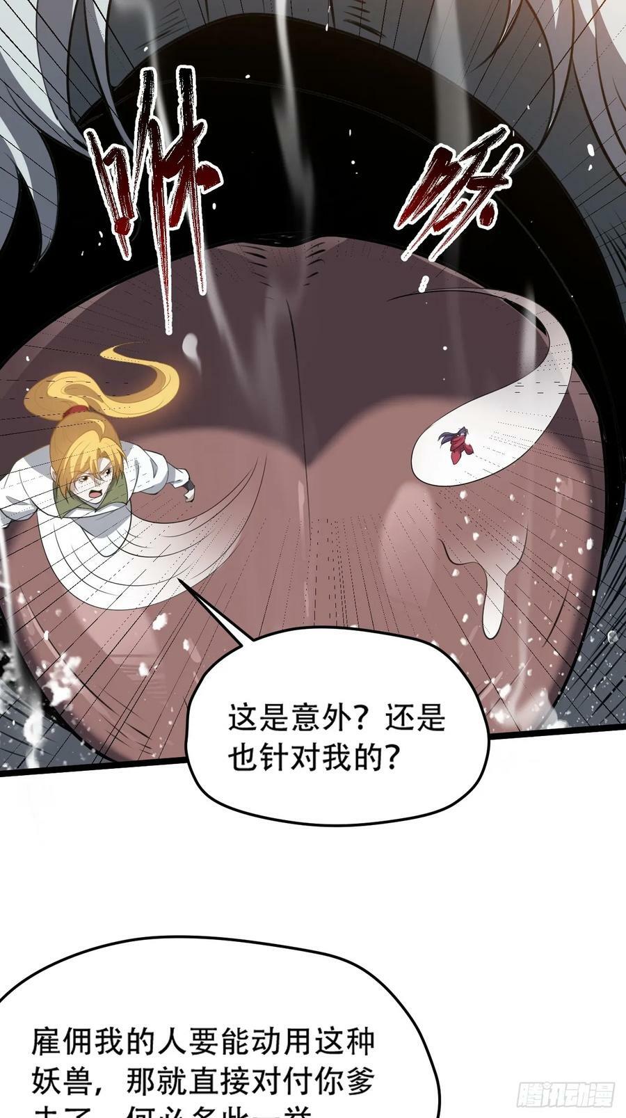 第九十九话：玄天宝库5