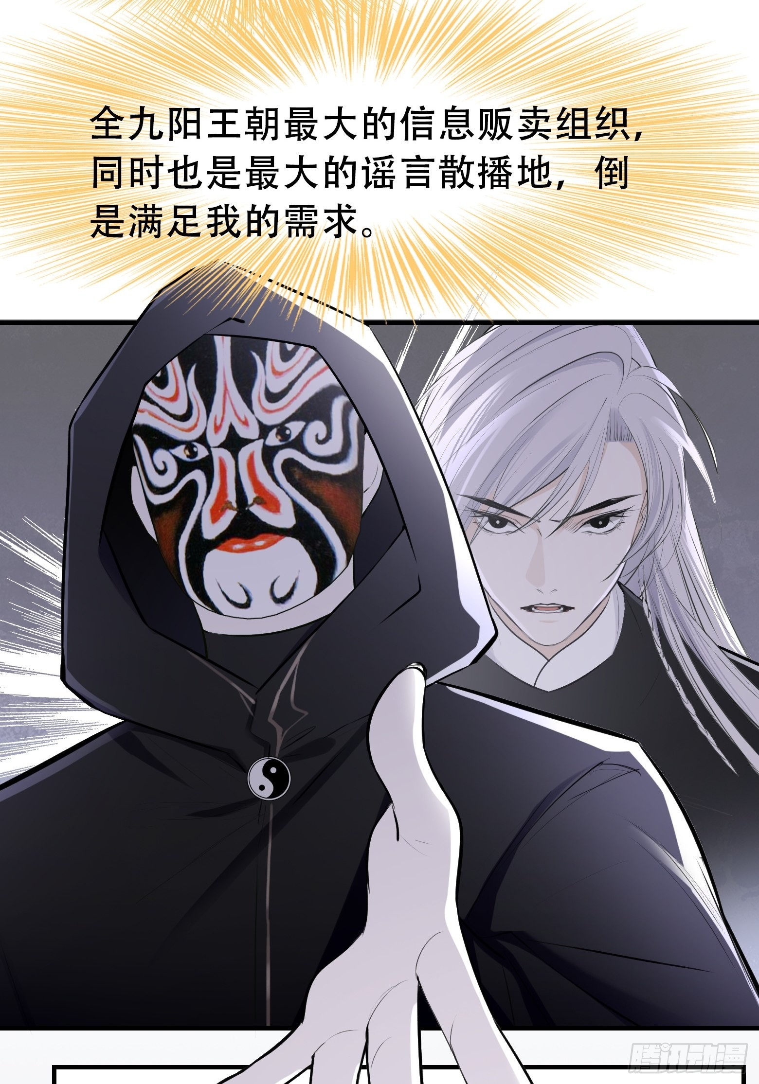 第十话 雇佣水军20