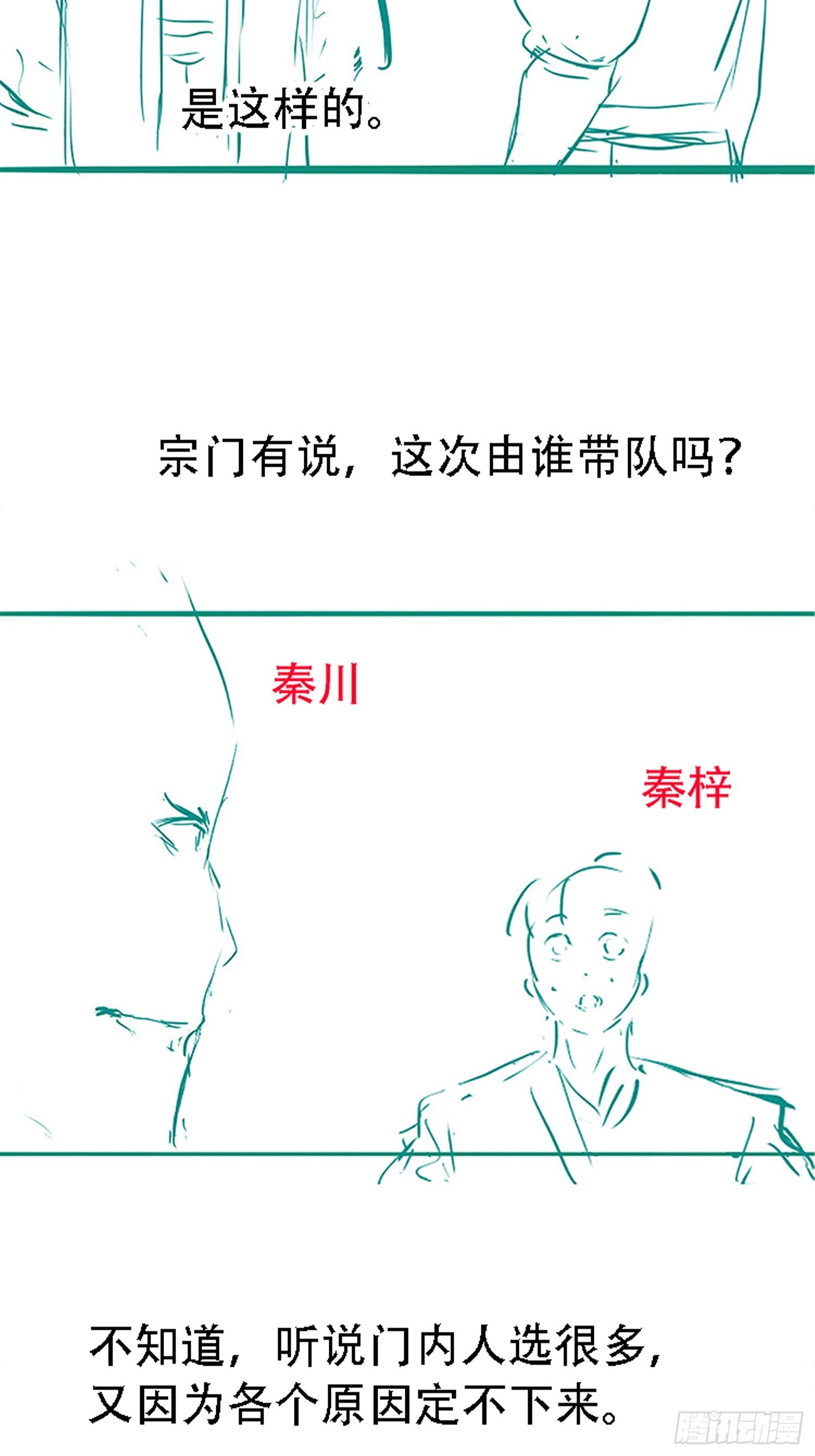 第五十六话 他爹很孤独53