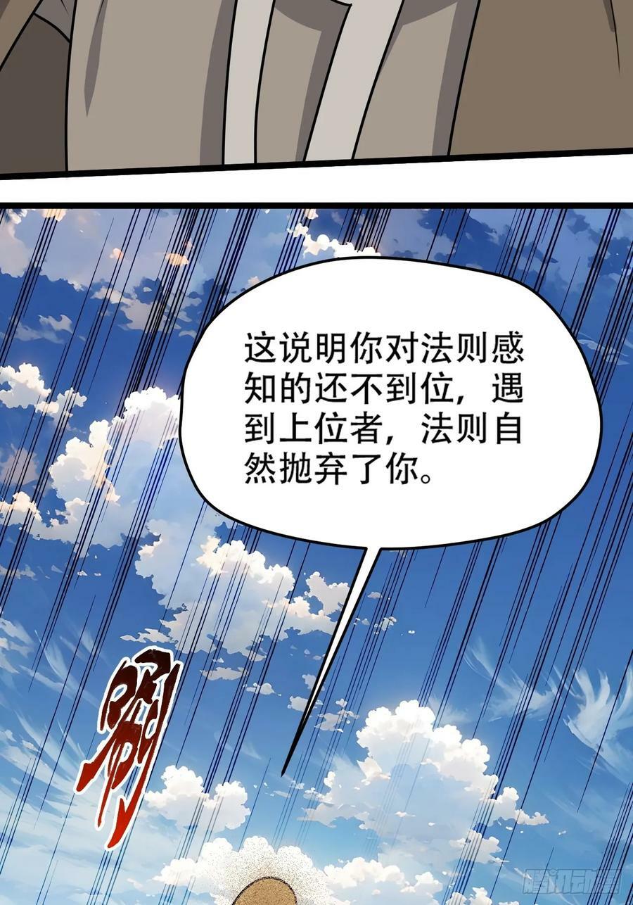 第一百零七话：你很会打吗？23