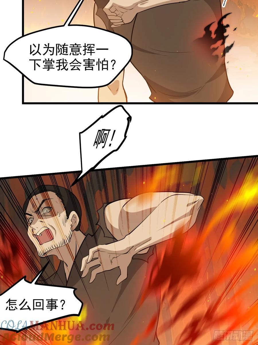 第一百二十话：难道我从天上来30