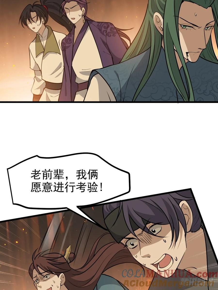 第一百二十话：难道我从天上来32