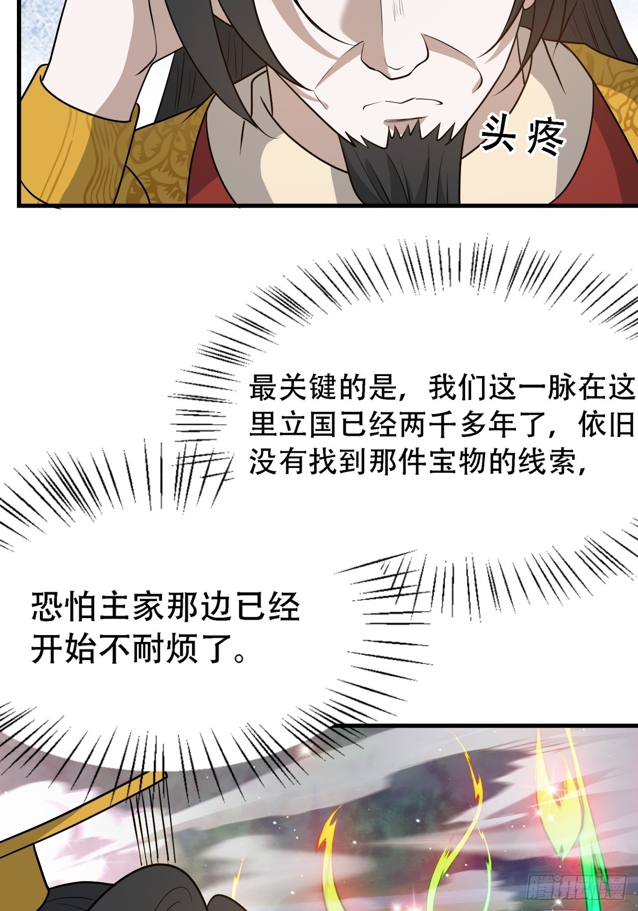 第四十二话：特色丹药24