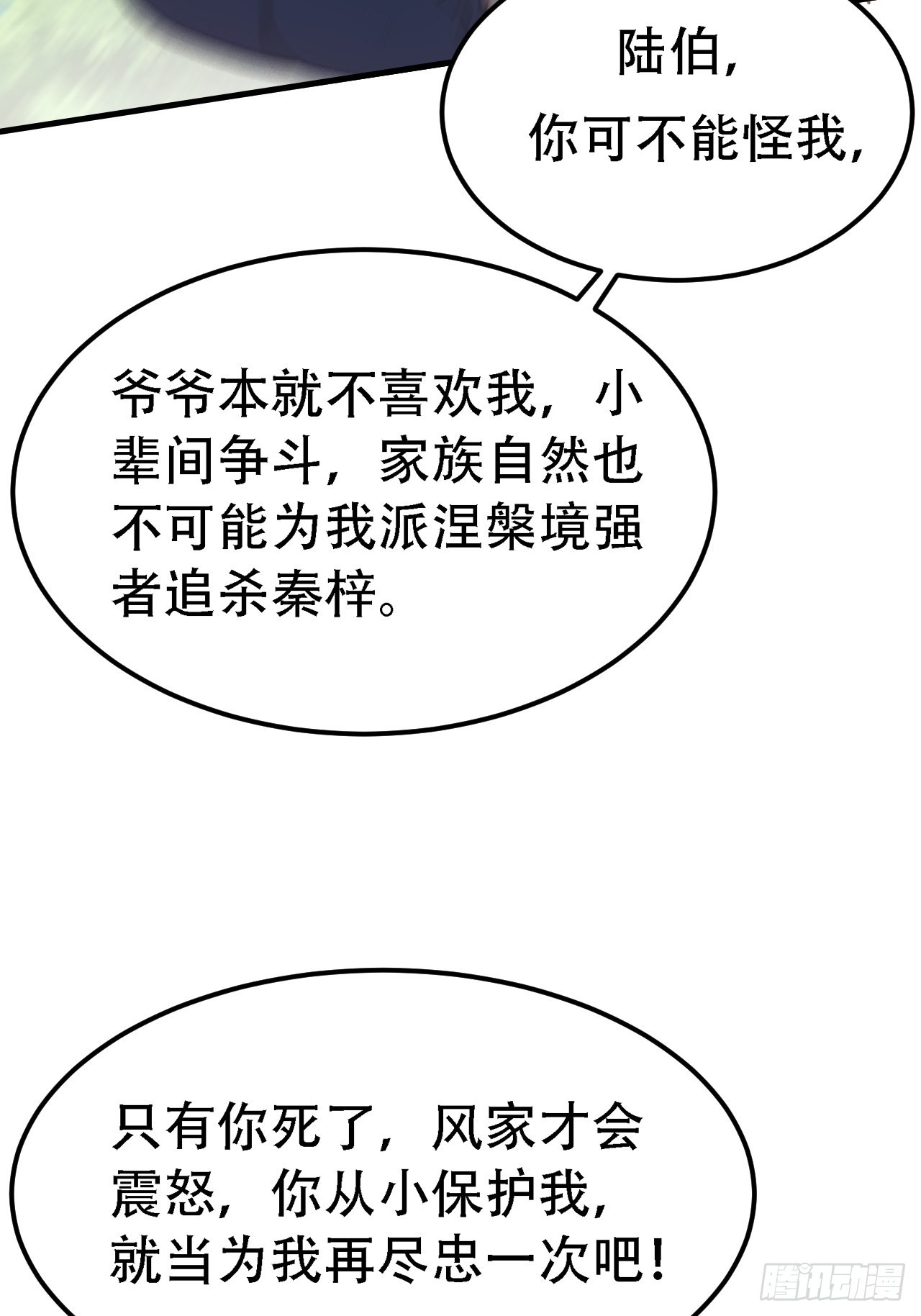 第三十话：金发女再次自我攻略52
