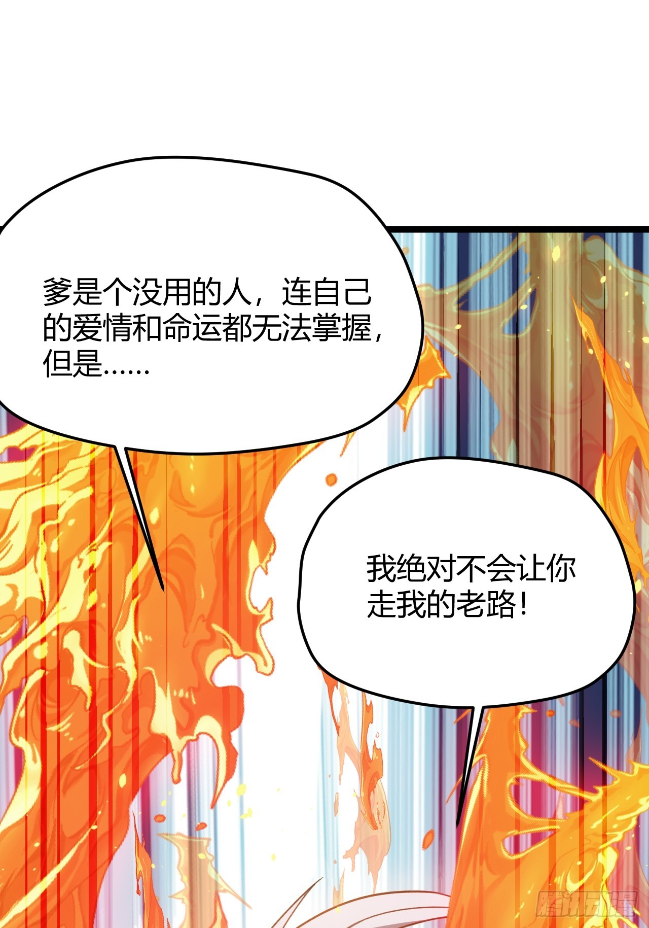 第五十四话 爹心里的苦没人知道7