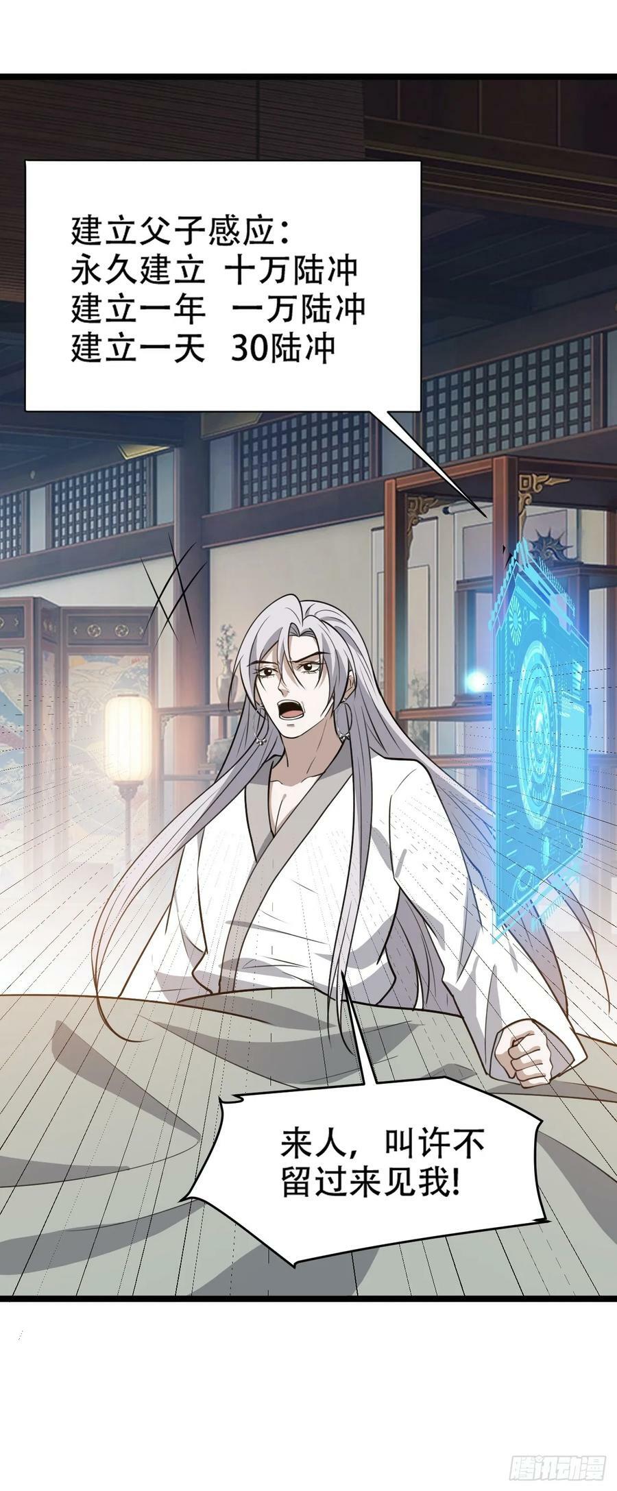 第一百零三话：义子也是子46
