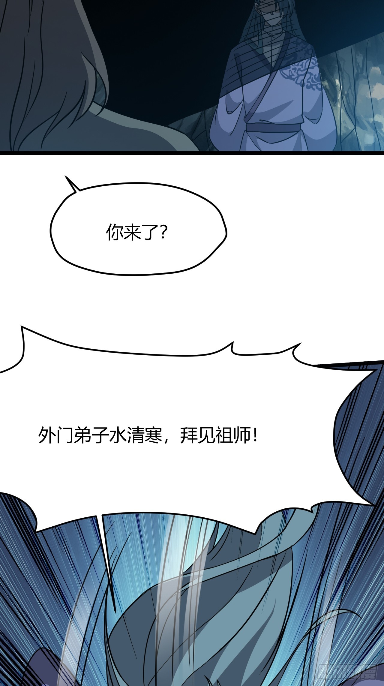 第五十四话 爹心里的苦没人知道54