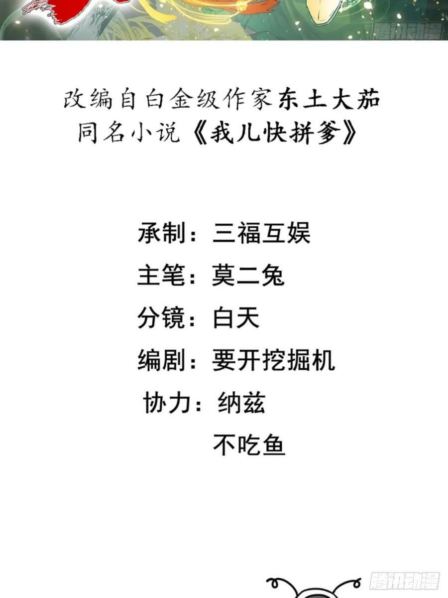 第一百零二话：开端1