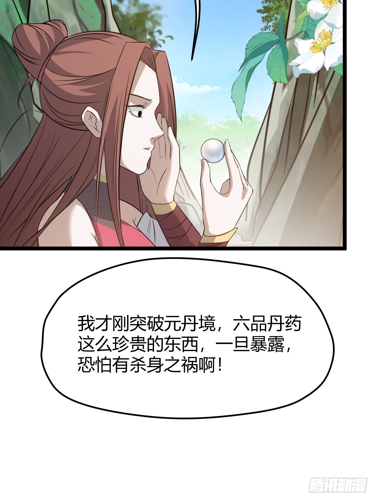 第五十三话：太上长老收徒4