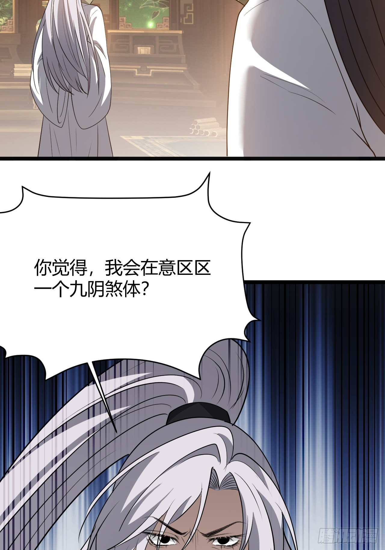 第五十三话：太上长老收徒53