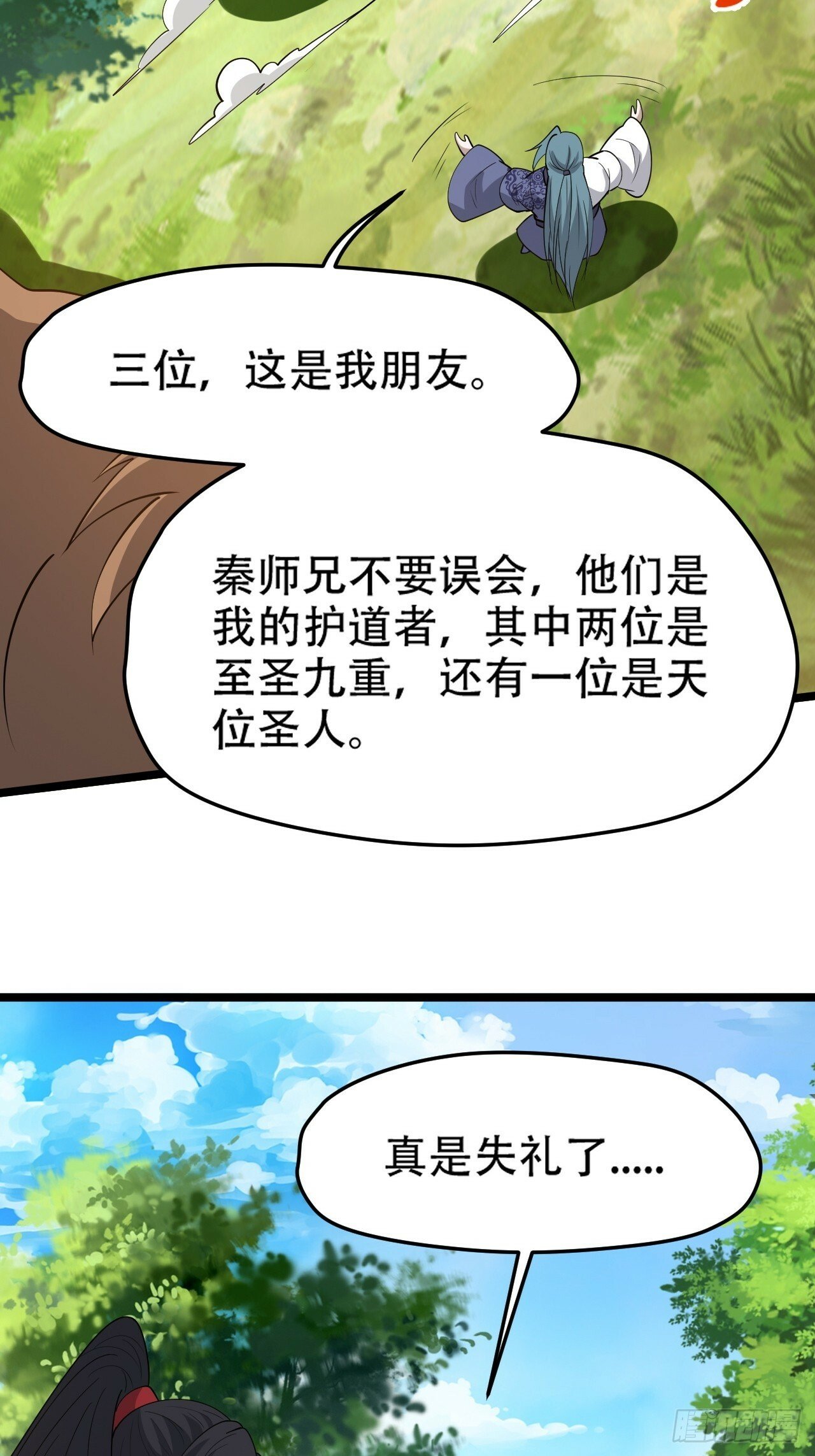 第九十话：系统任务28