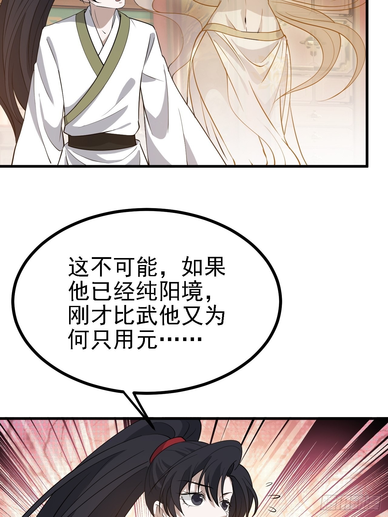 第二十七话：江湖不是打打杀杀55