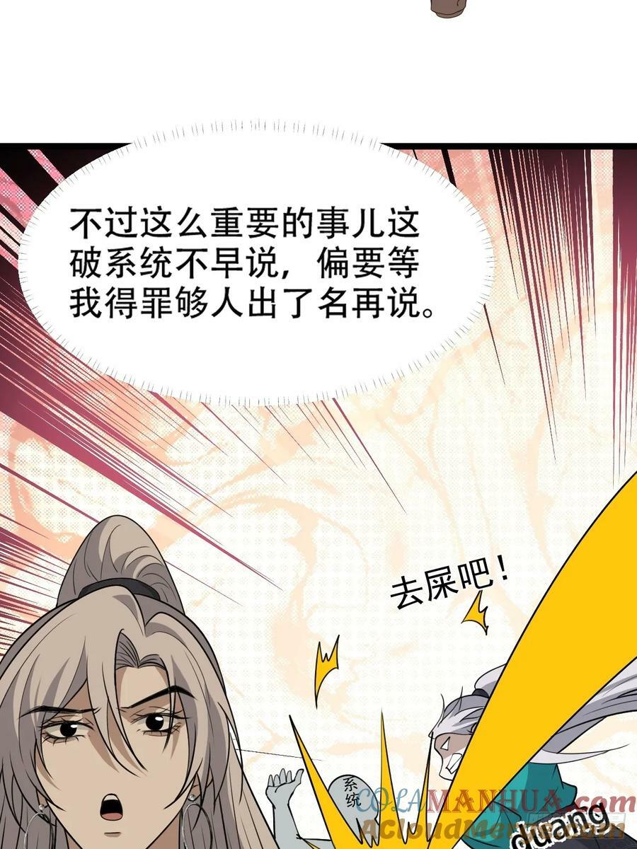 第一百零一话：震尘城6