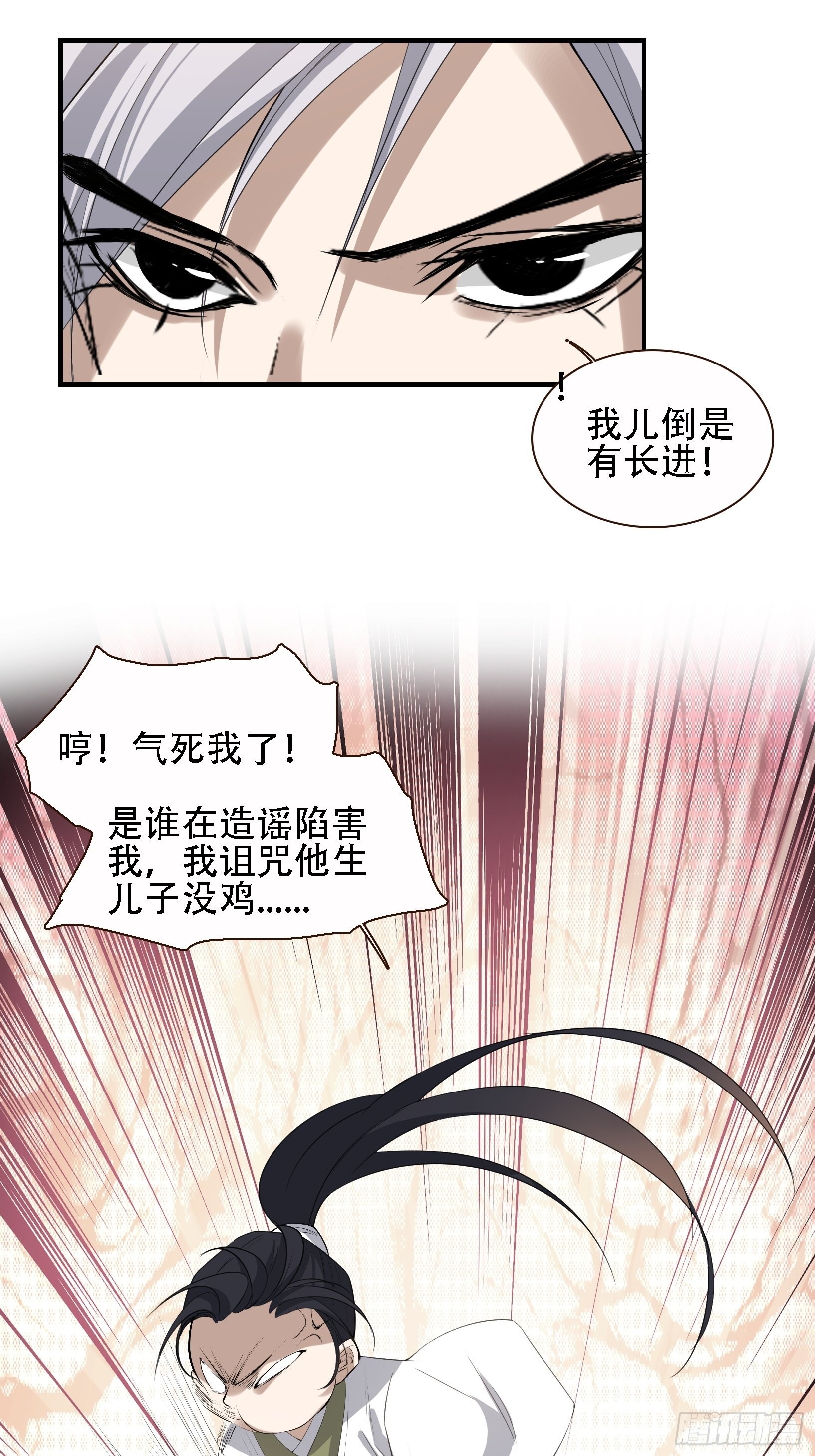 第十二话 秦梓觉醒36
